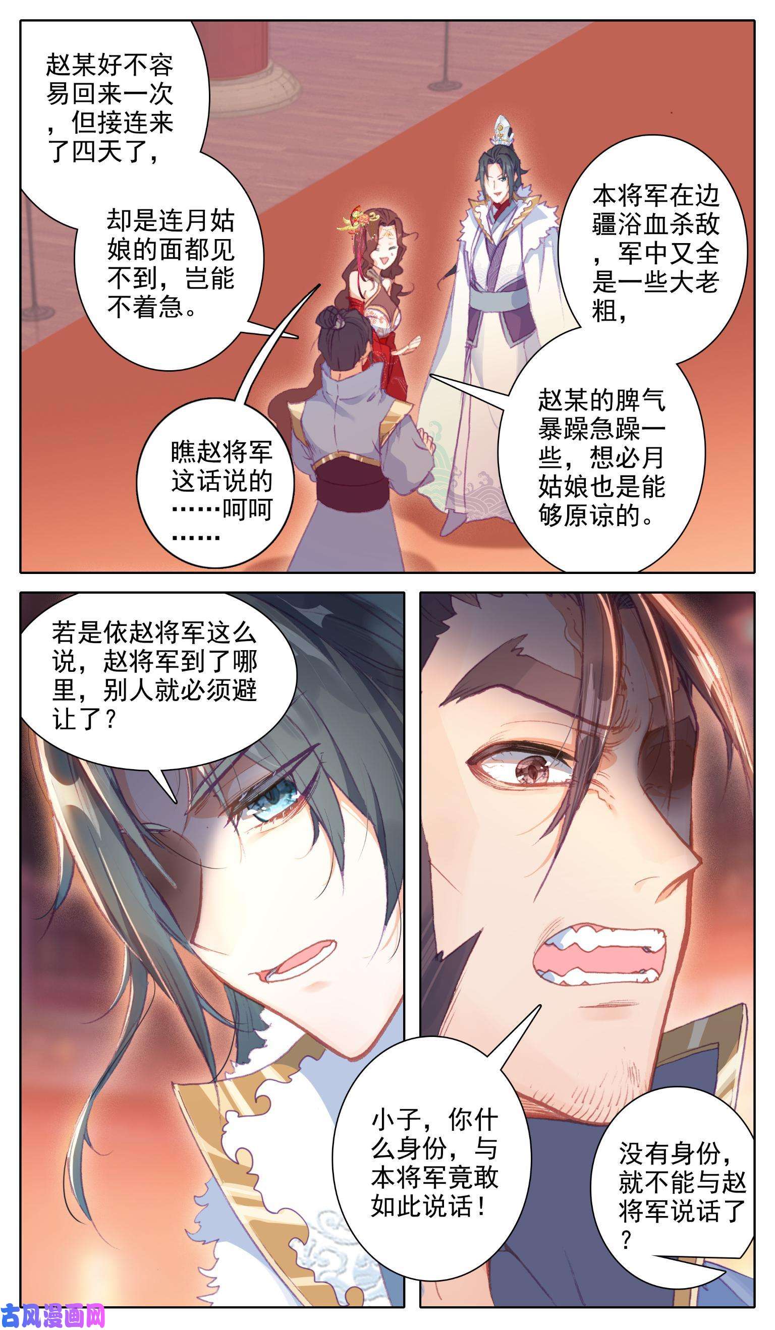 我是至尊52 找到你了