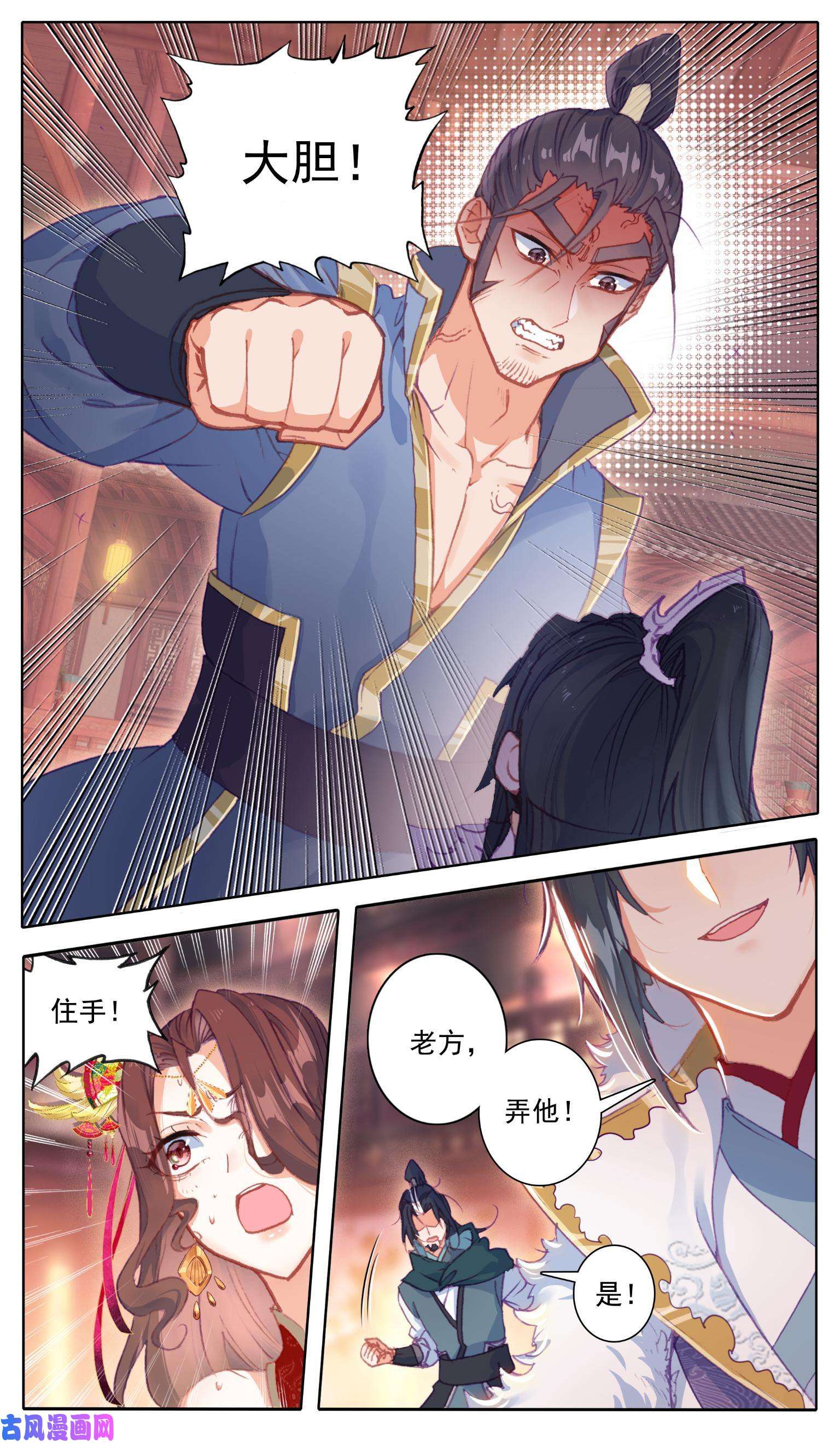 我是至尊52 找到你了