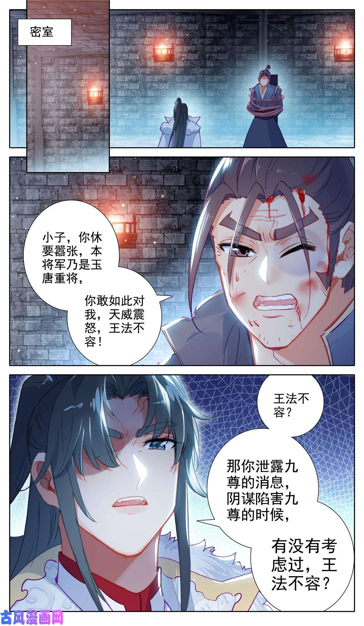 我是至尊53 线索断了