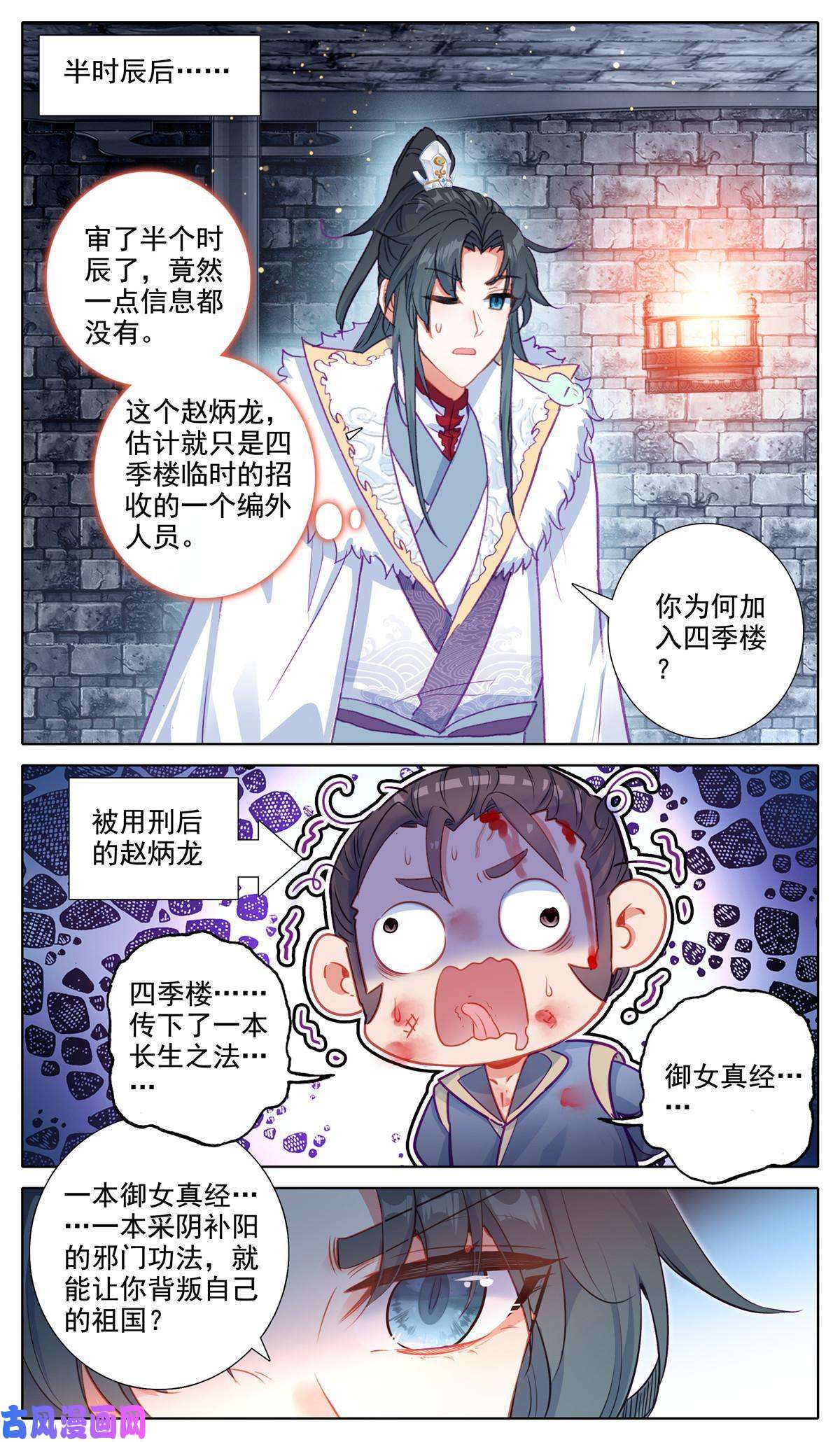 我是至尊53 线索断了