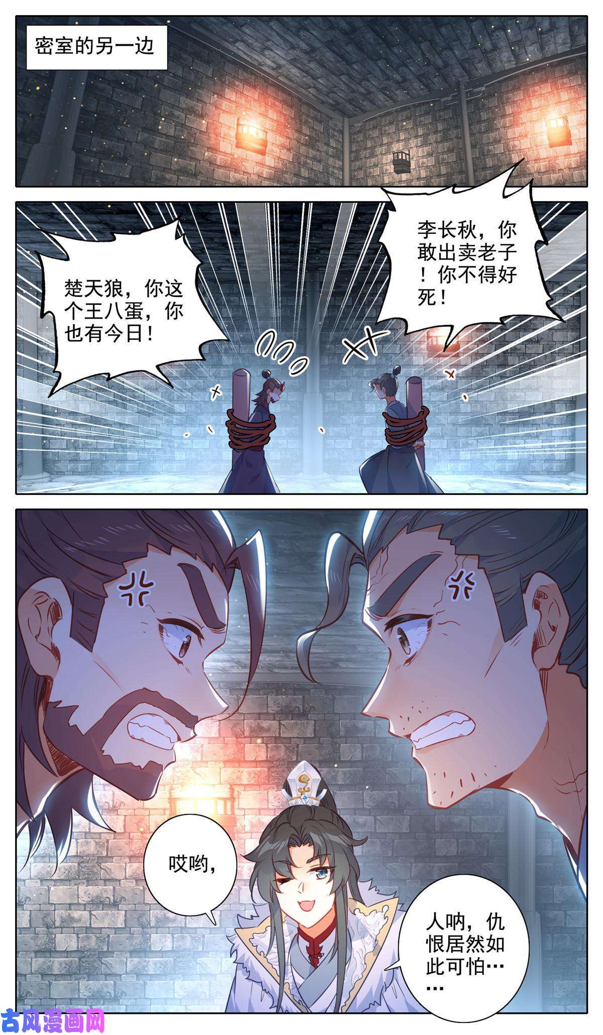 我是至尊53 线索断了