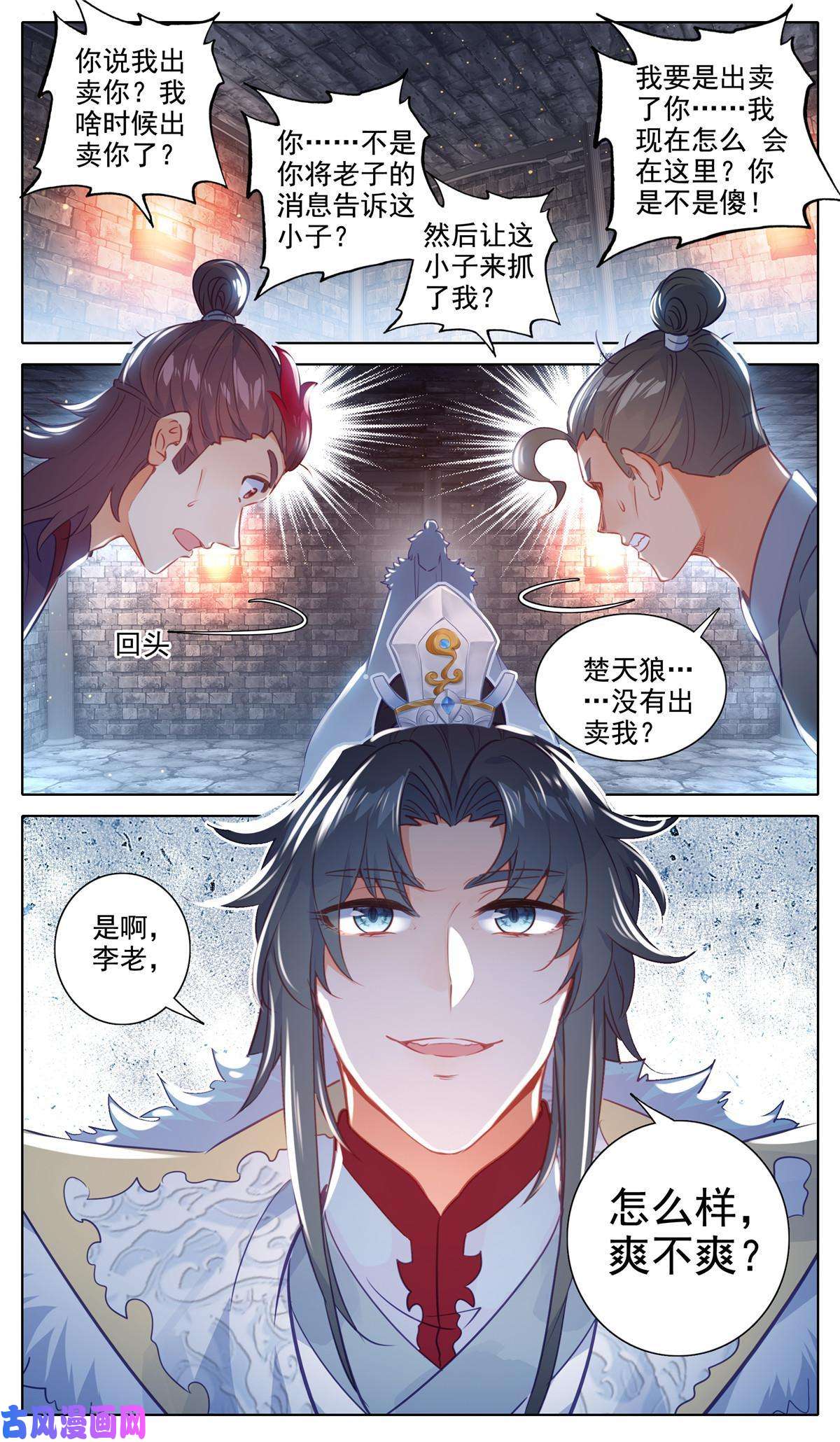 我是至尊53 线索断了