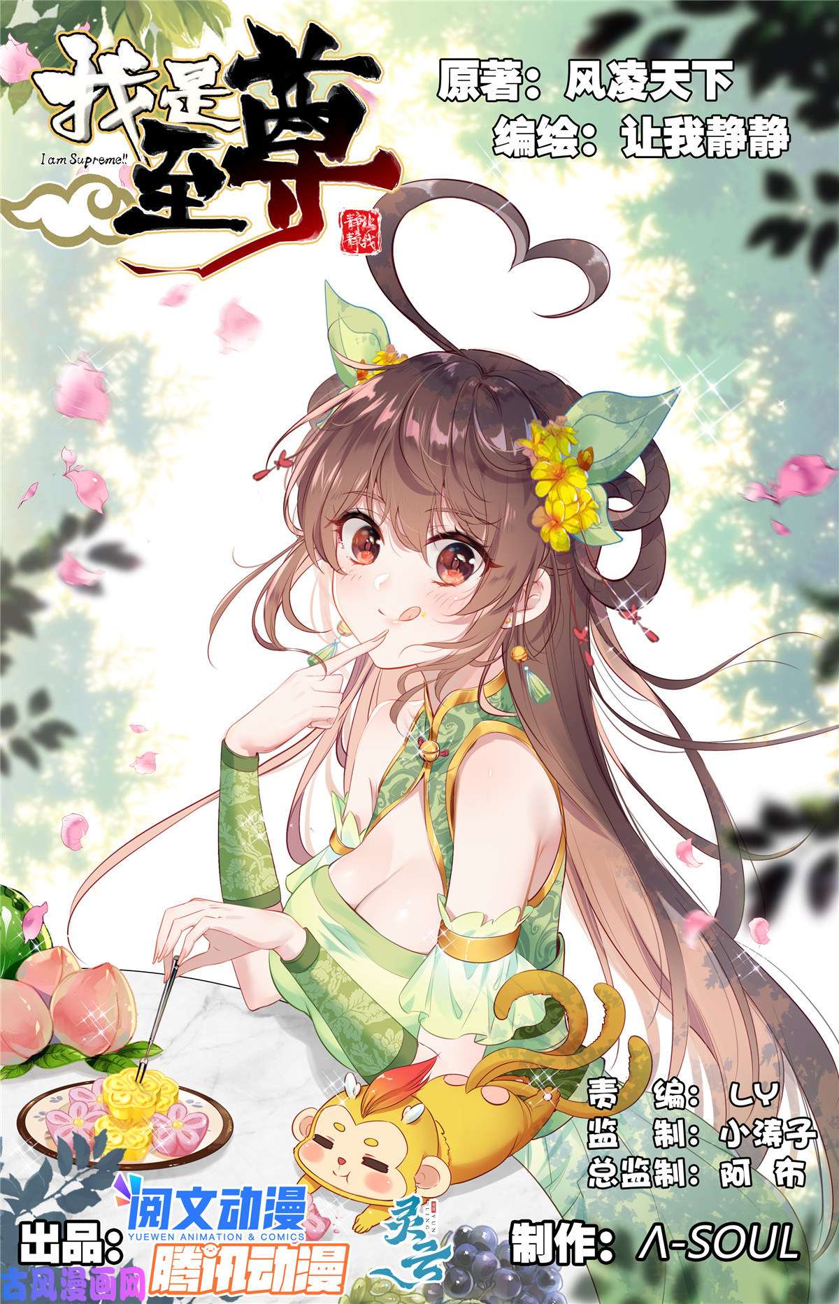 我是至尊55 锥心之痛