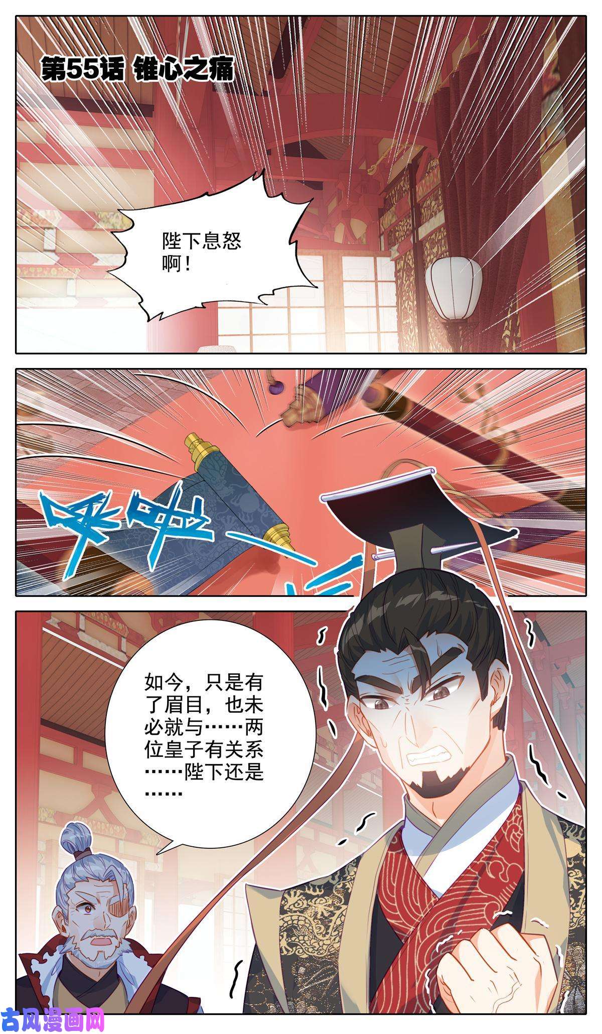 我是至尊55 锥心之痛