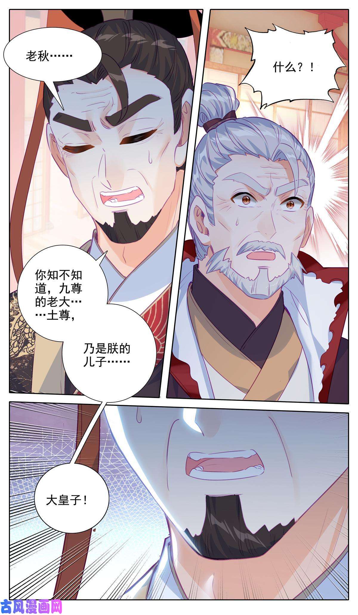 我是至尊55 锥心之痛