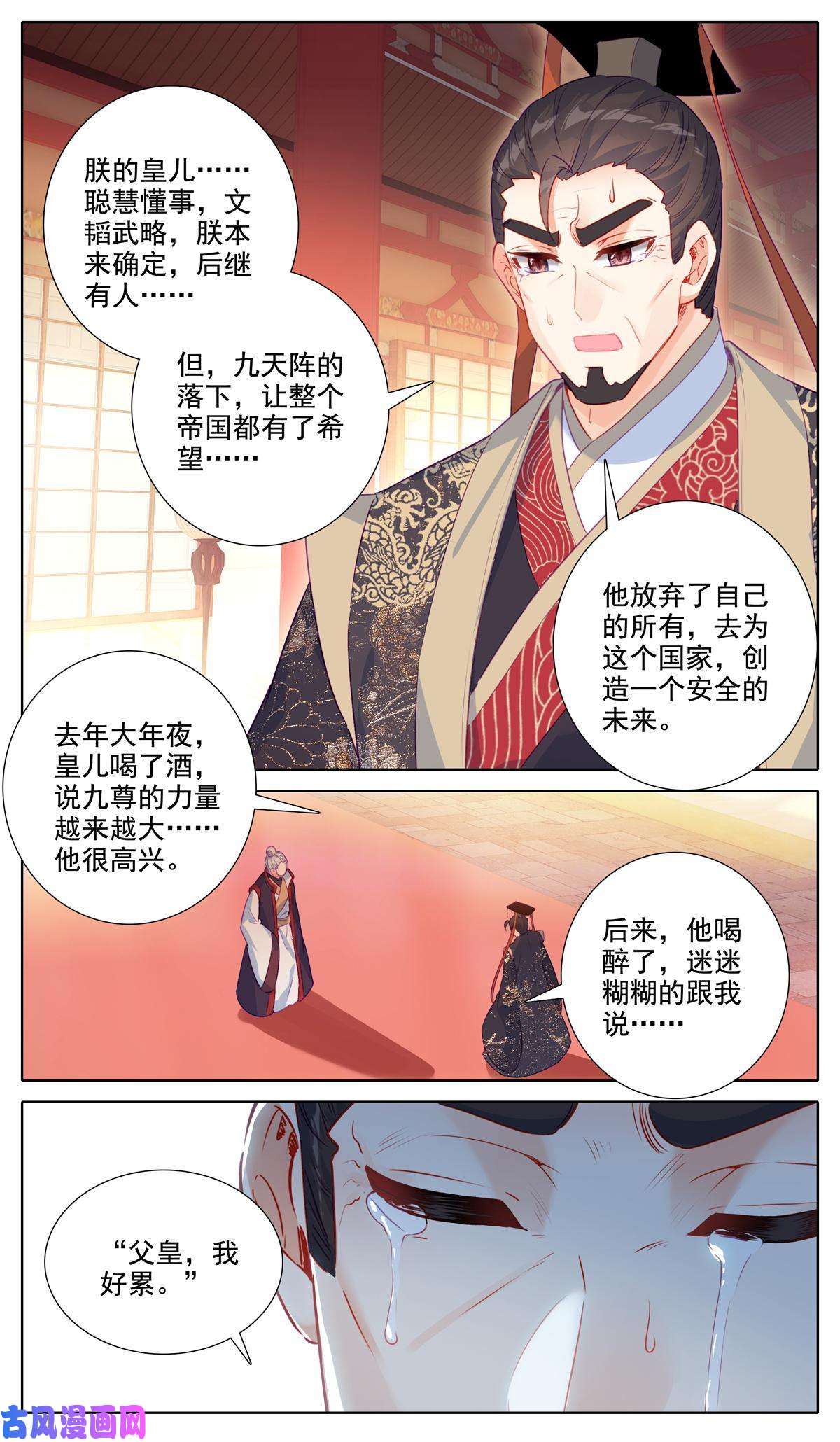 我是至尊55 锥心之痛