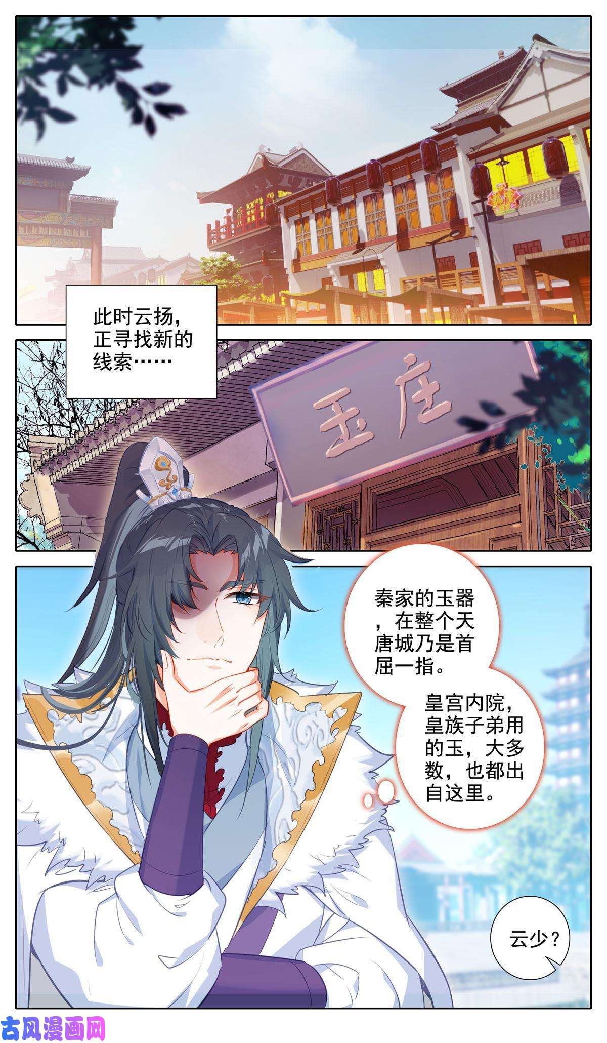 我是至尊55 锥心之痛