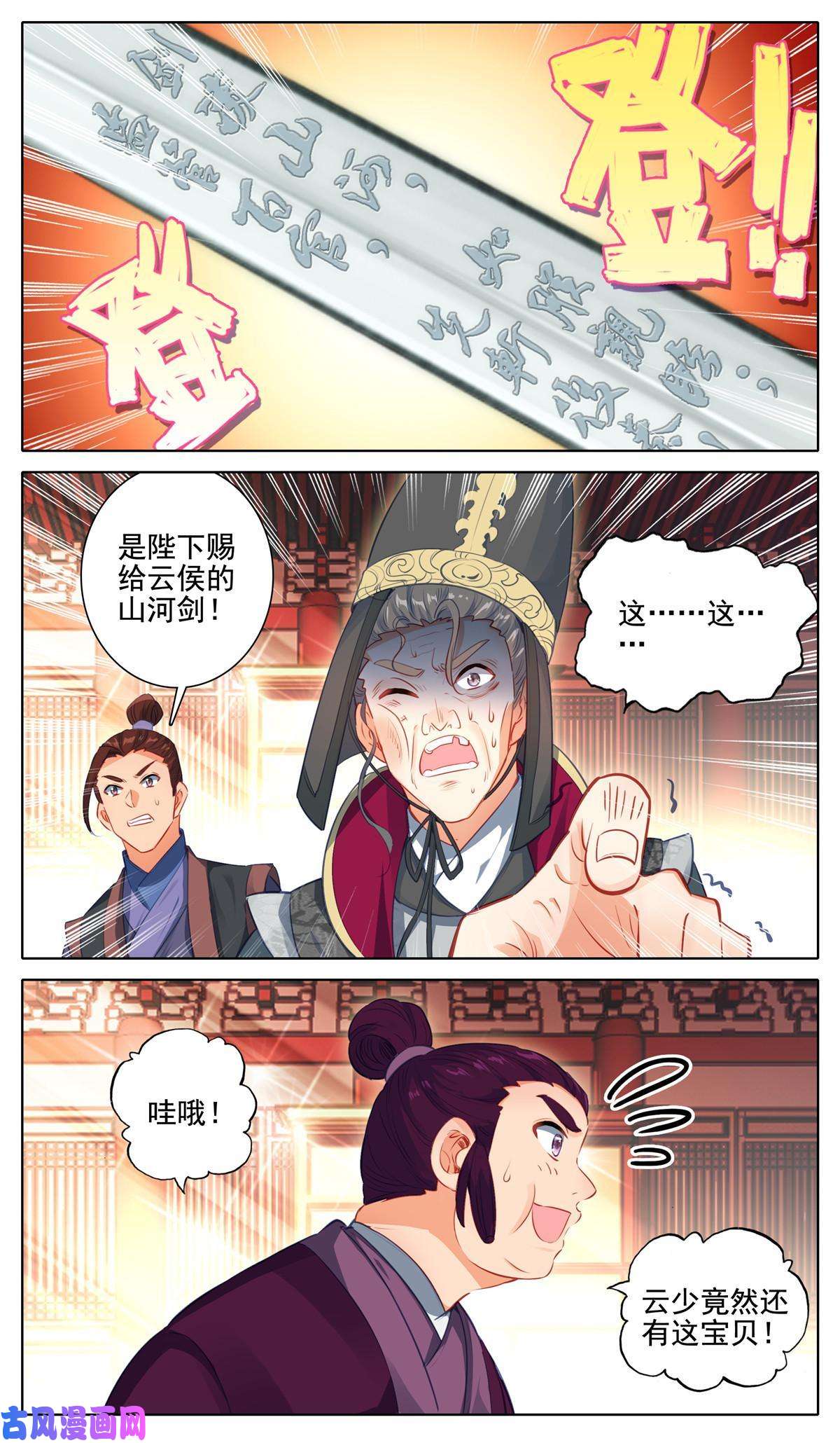 我是至尊56 打了怎么地