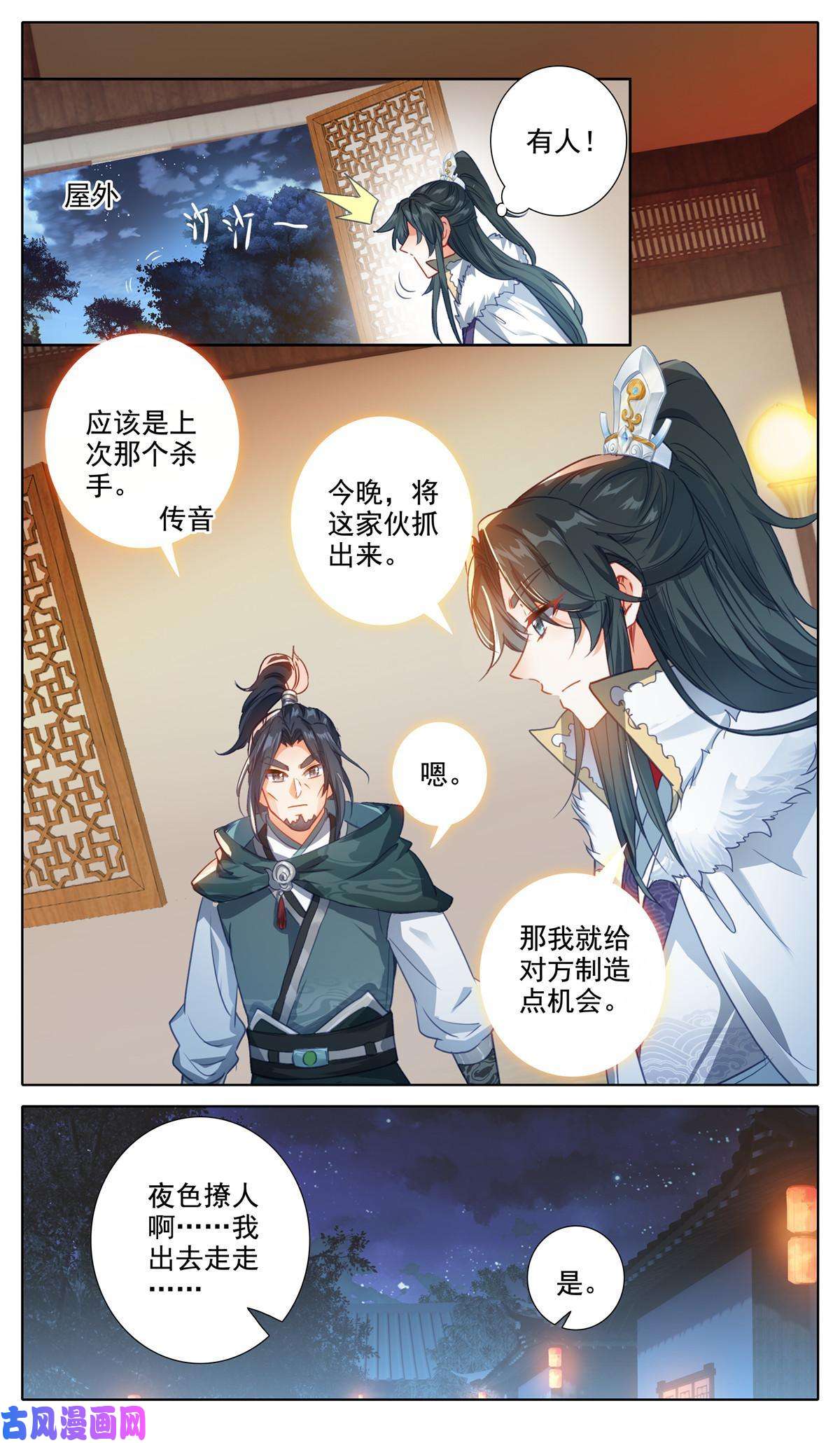 我是至尊57 再次遇刺