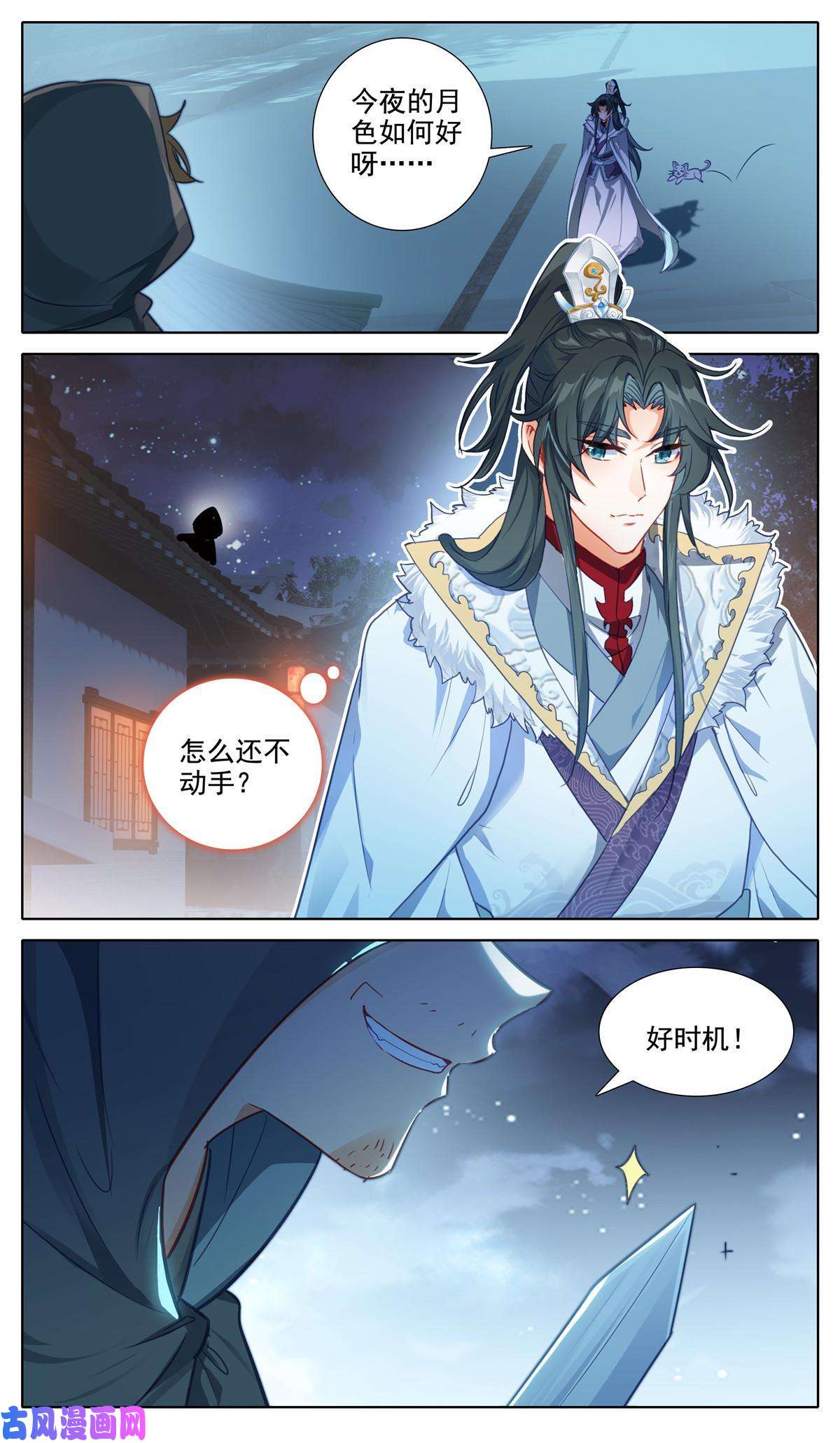 我是至尊57 再次遇刺