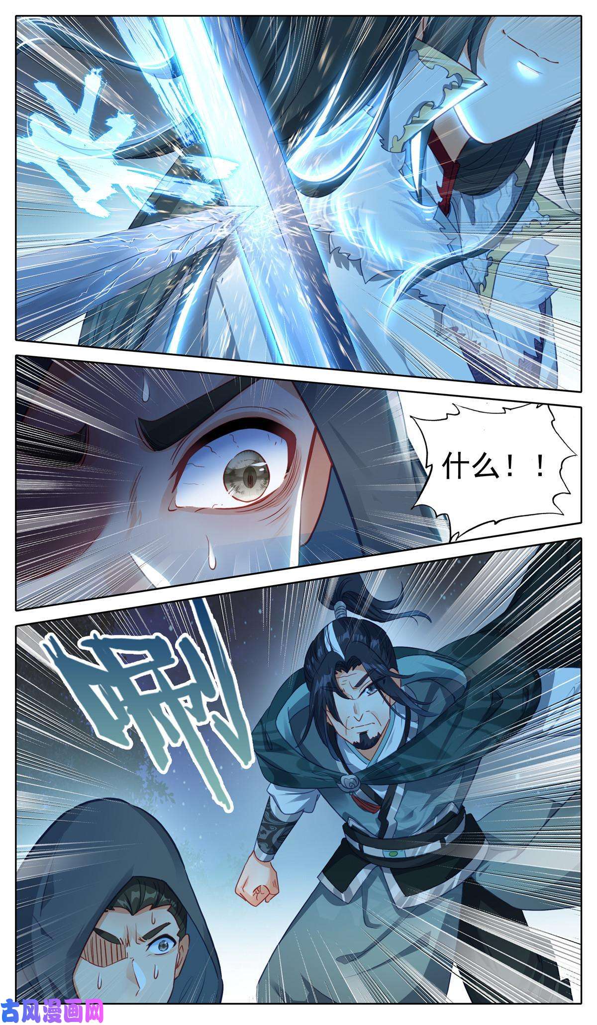 我是至尊57 再次遇刺