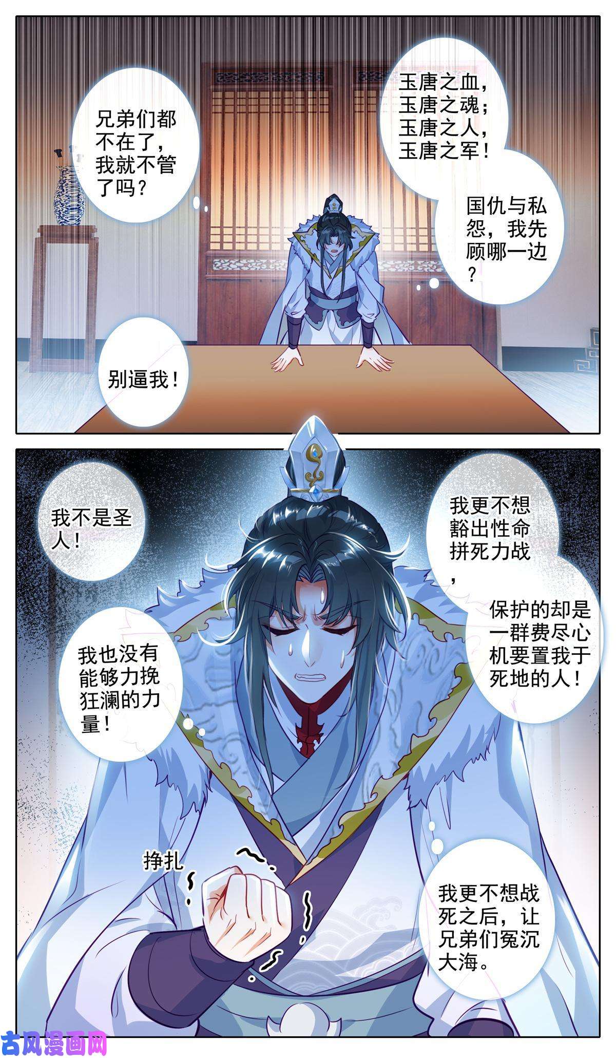 我是至尊58 明日正午，我入尊府