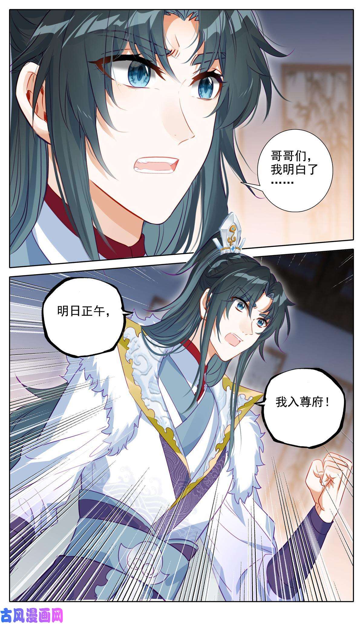 我是至尊58 明日正午，我入尊府