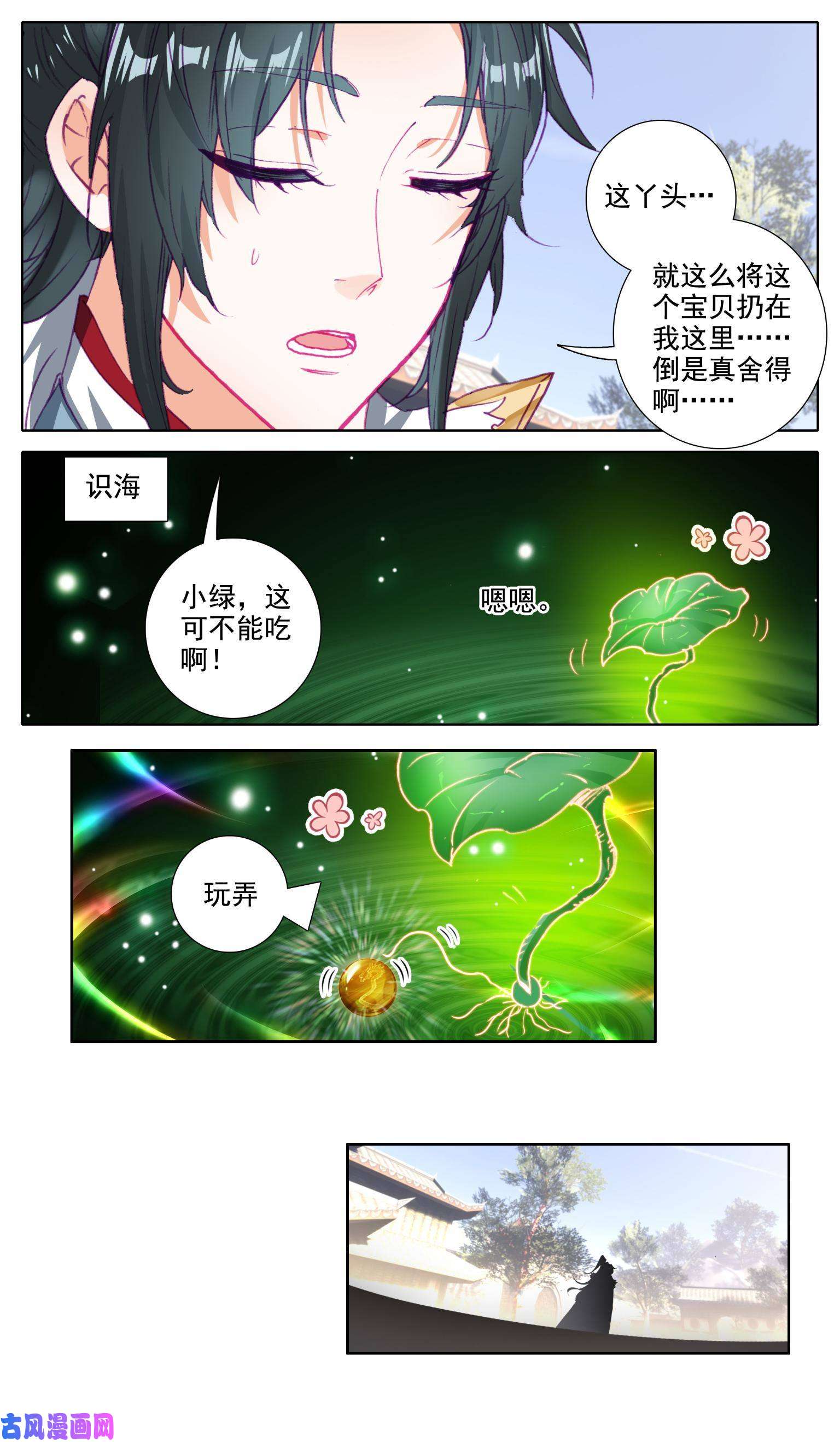 我是至尊60 九尊府