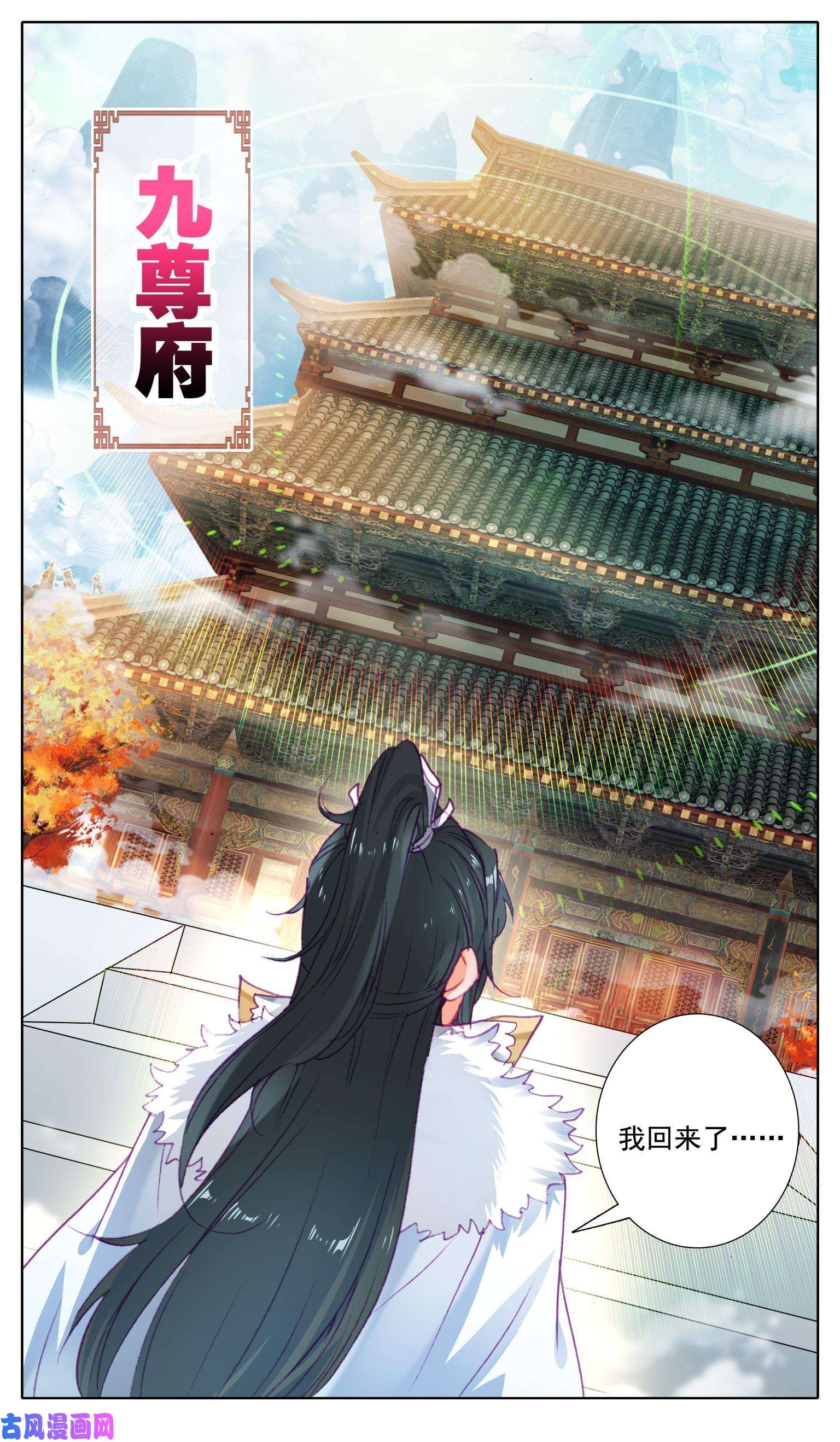 我是至尊60 九尊府