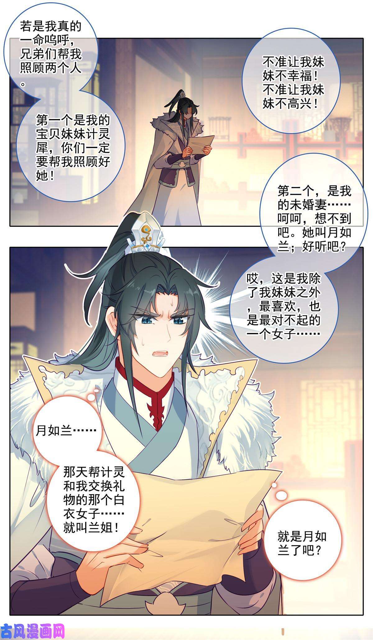 我是至尊61 出征