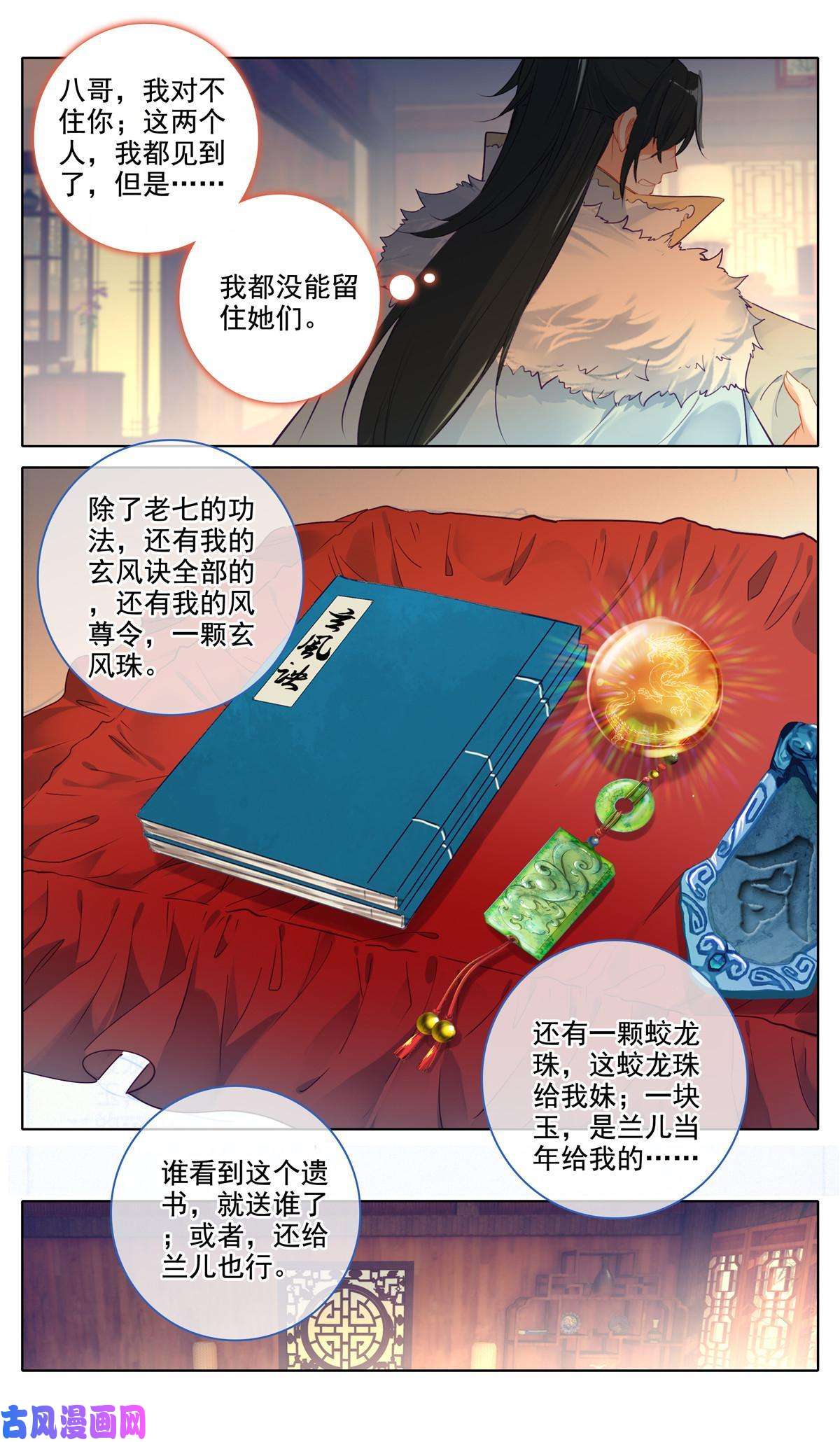 我是至尊61 出征