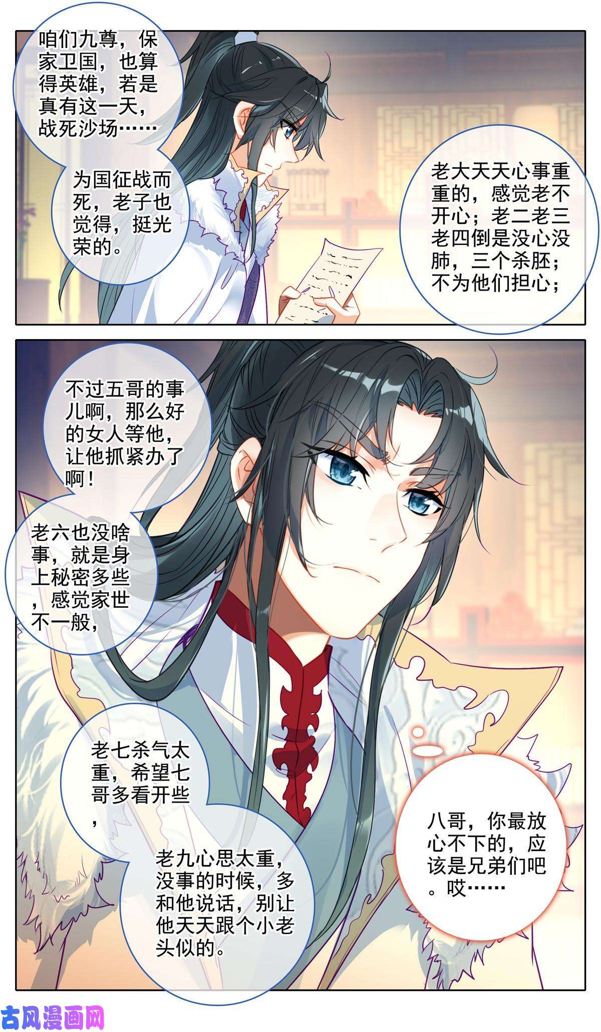 我是至尊61 出征