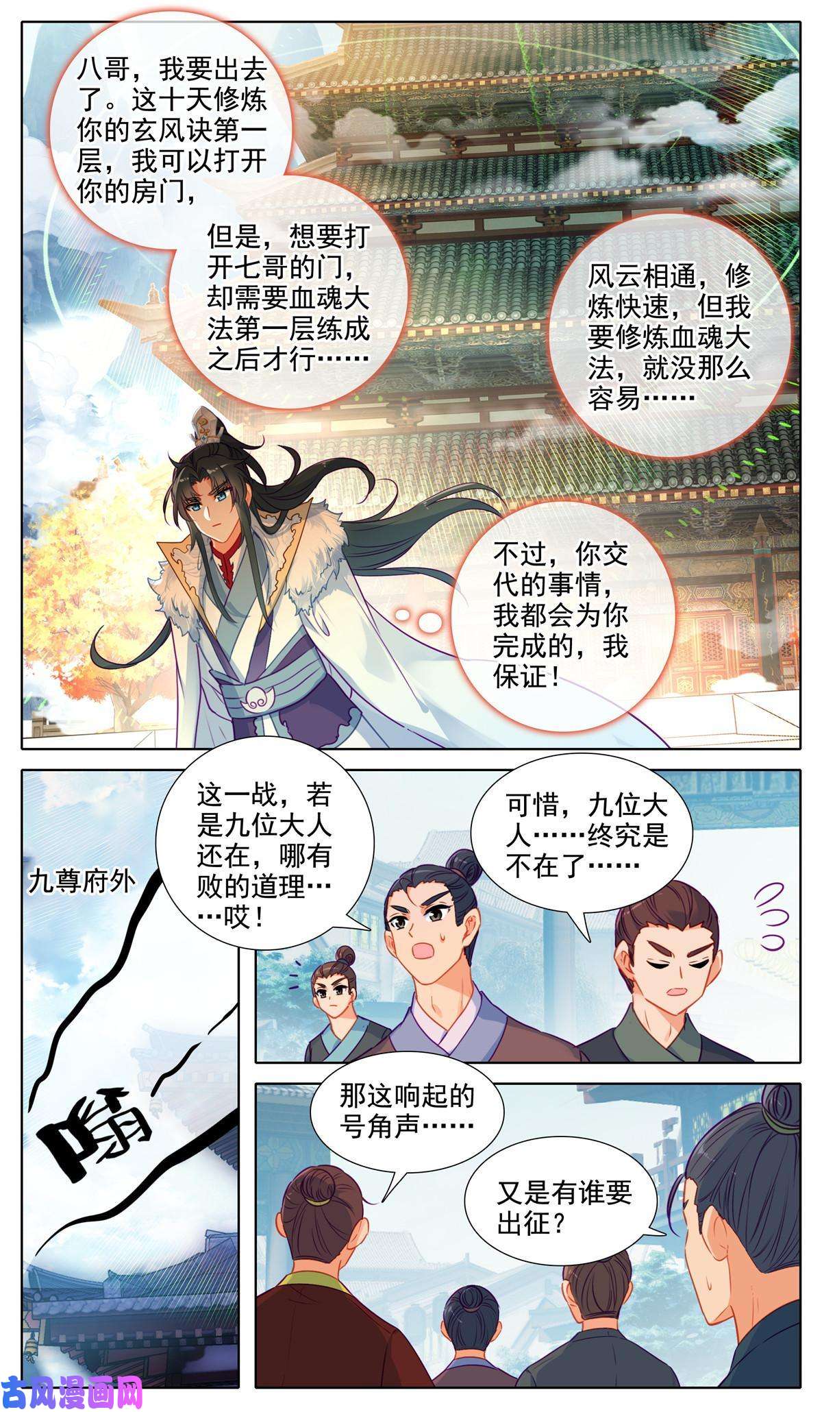 我是至尊61 出征