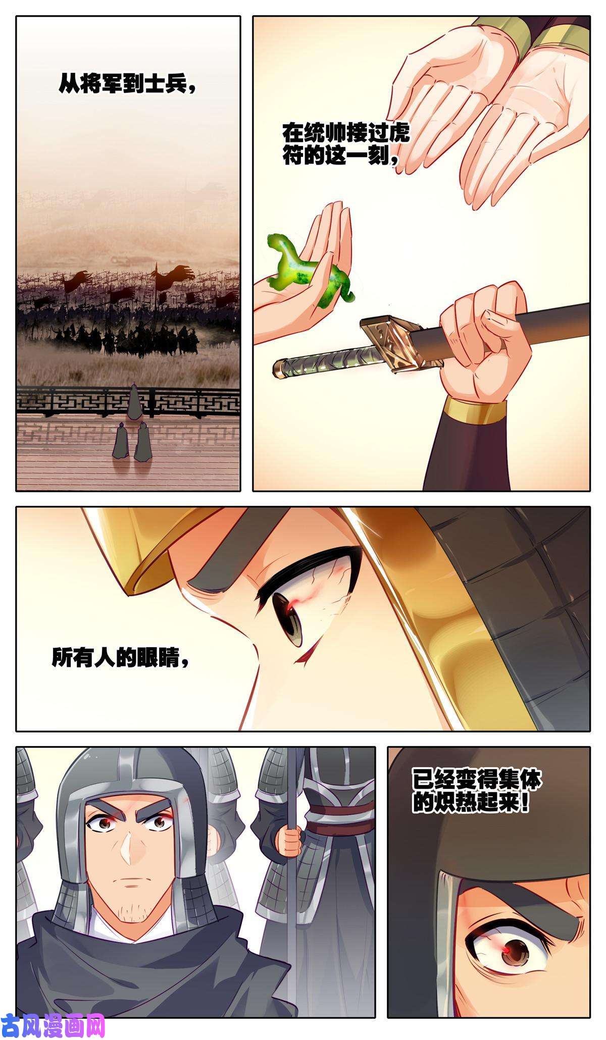 我是至尊61 出征