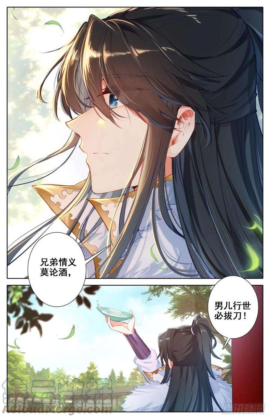 我是至尊02 兄弟情义莫论酒