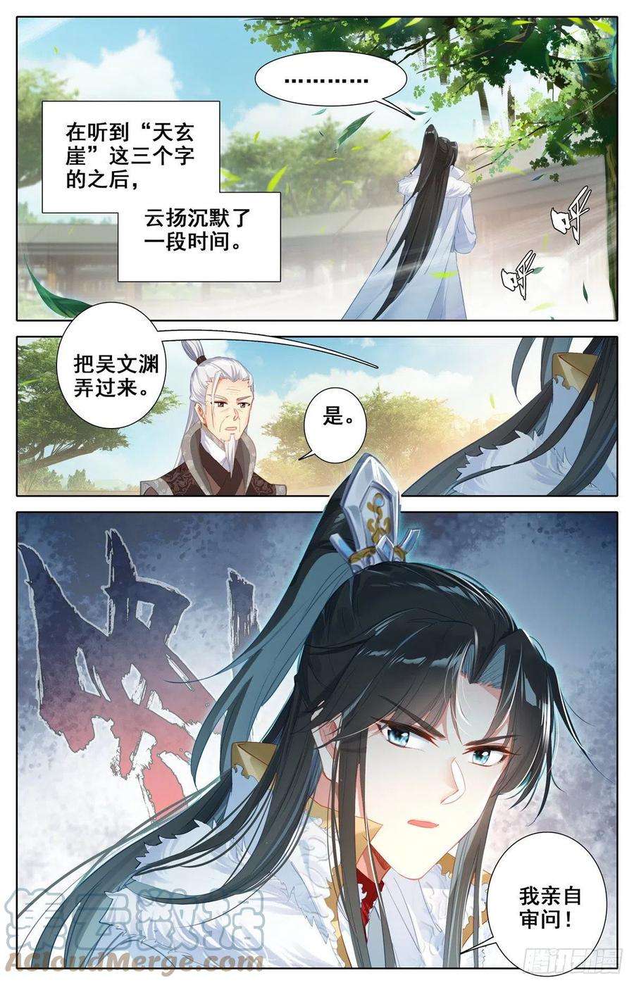 我是至尊02 兄弟情义莫论酒