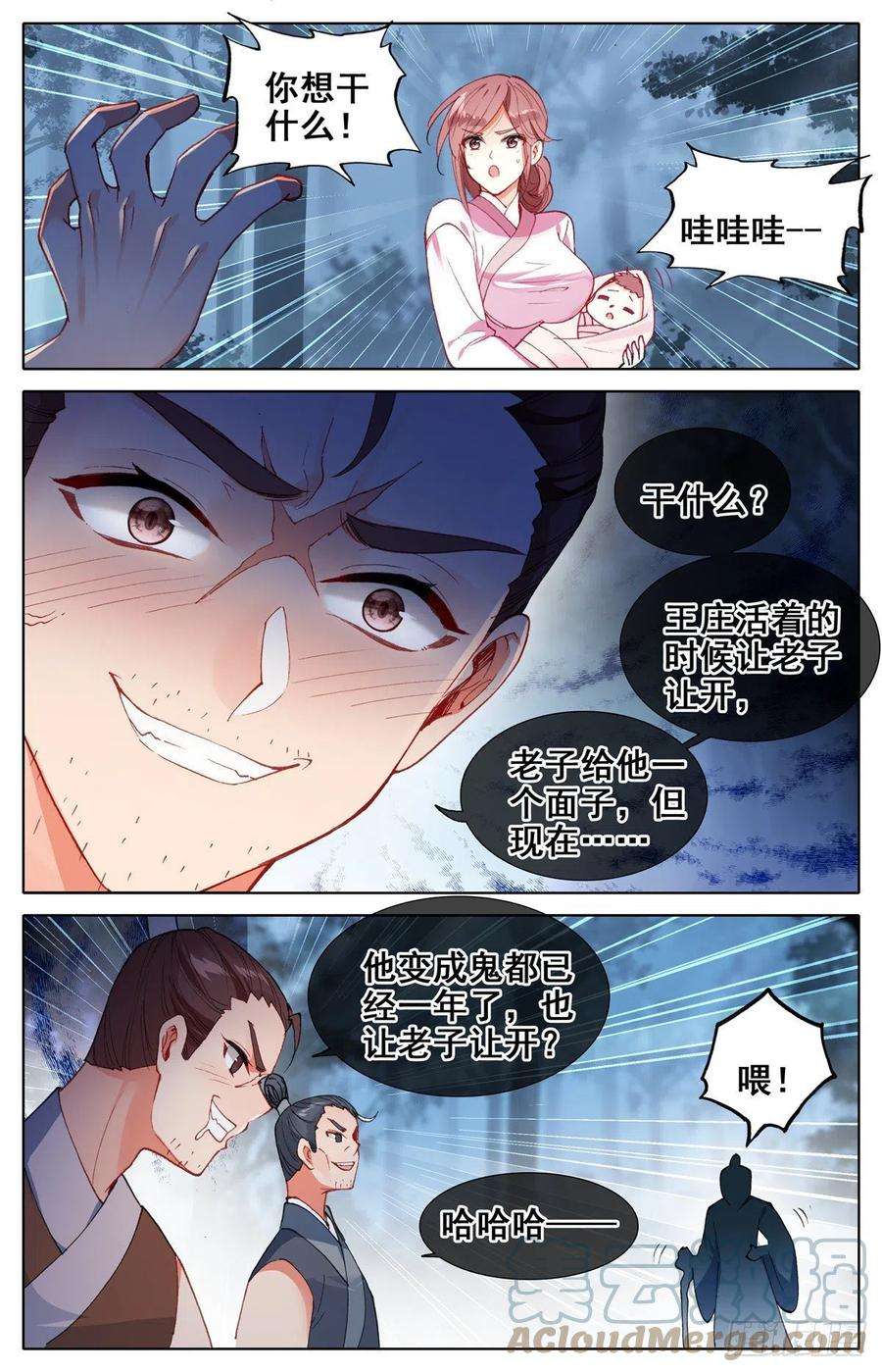 我是至尊10 我有刀下无情天！