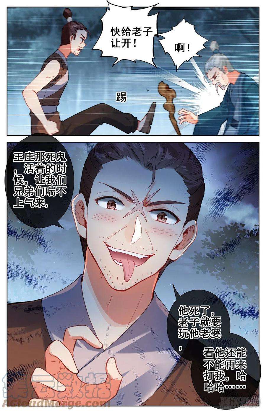 我是至尊10 我有刀下无情天！