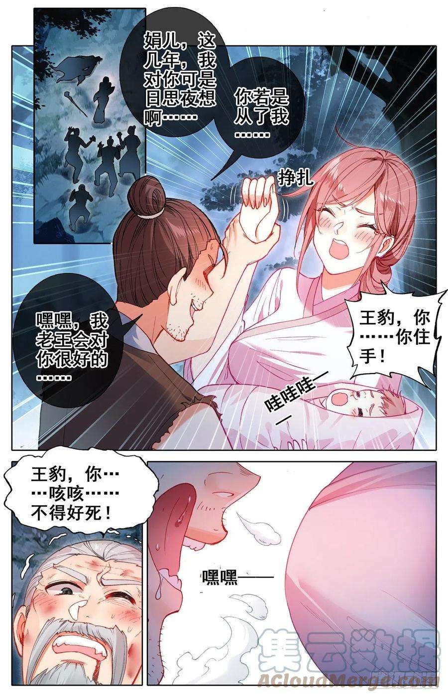 我是至尊10 我有刀下无情天！