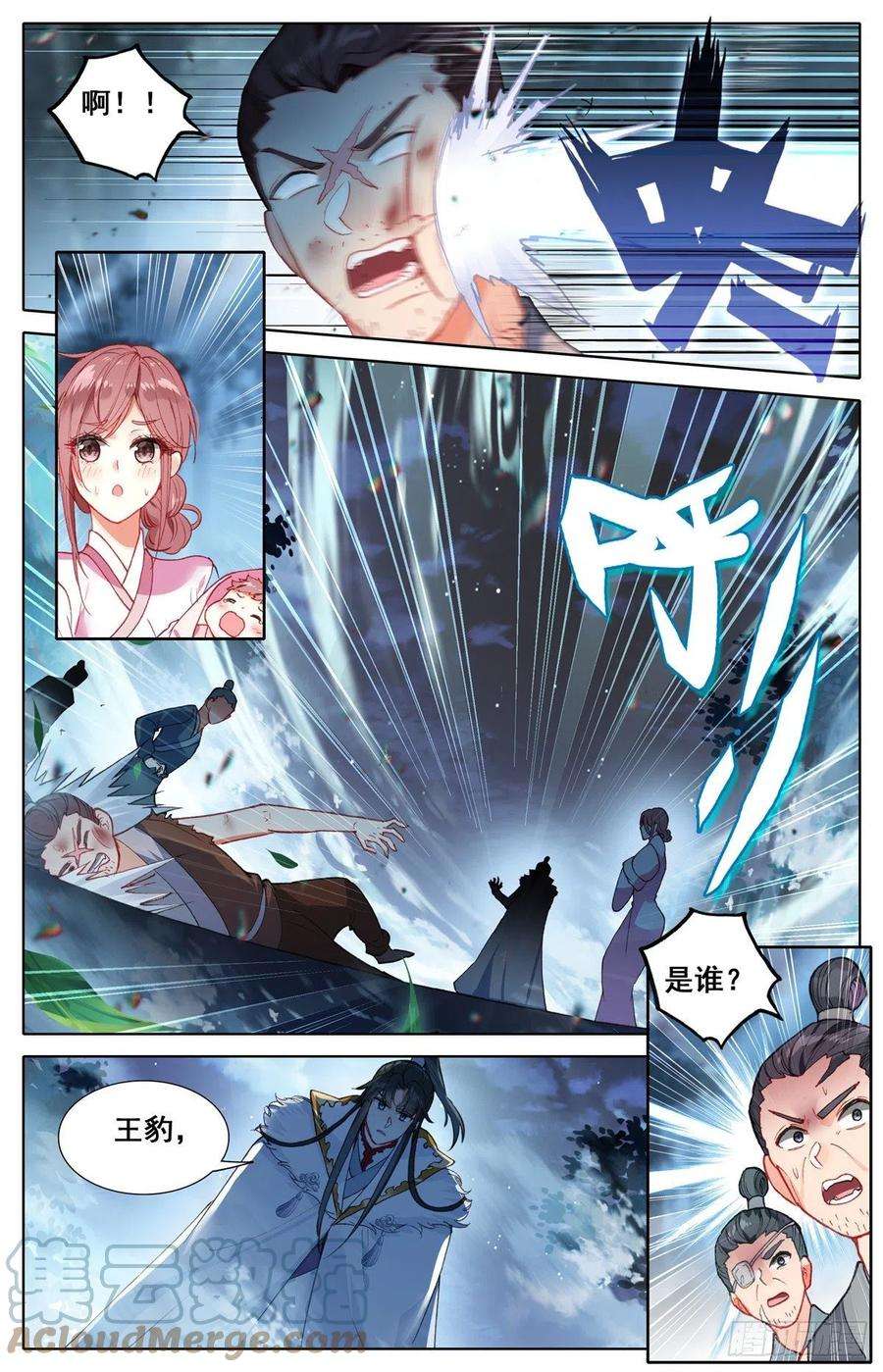 我是至尊10 我有刀下无情天！