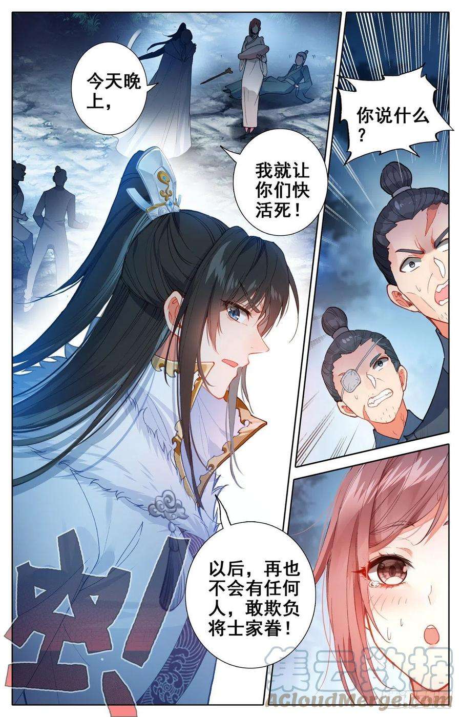 我是至尊10 我有刀下无情天！