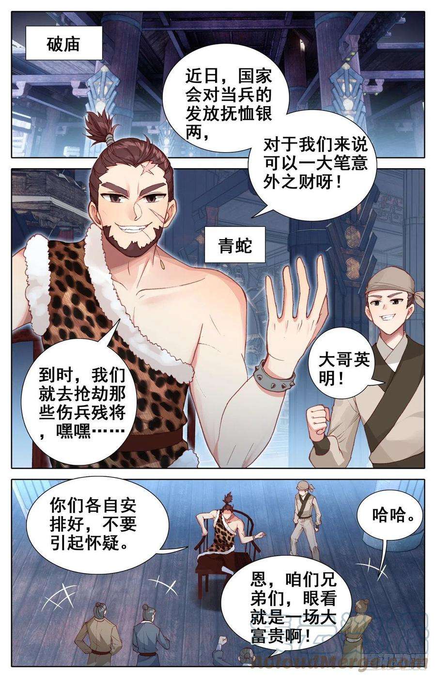 我是至尊11 王法不杀我来杀！