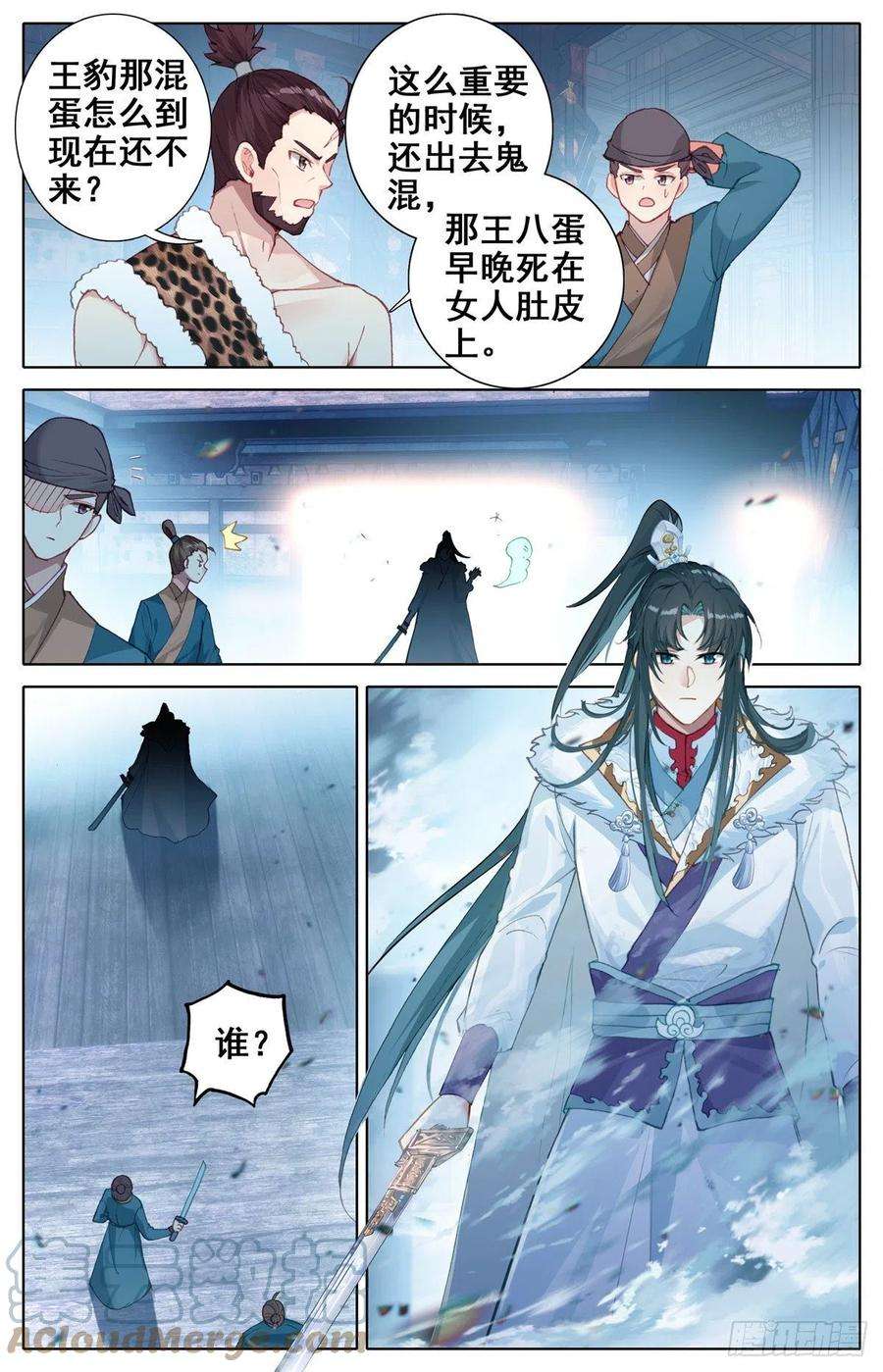 我是至尊11 王法不杀我来杀！