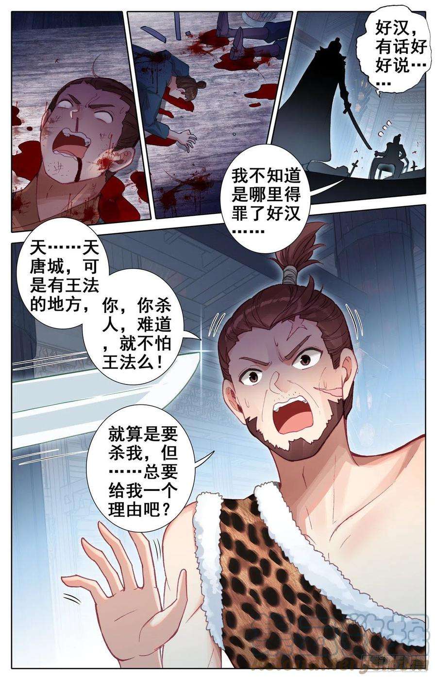 我是至尊11 王法不杀我来杀！