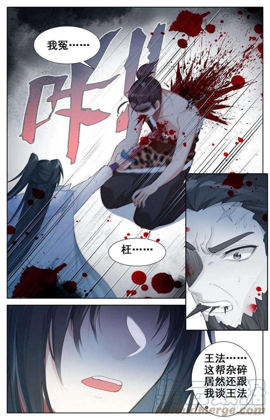 我是至尊11 王法不杀我来杀！