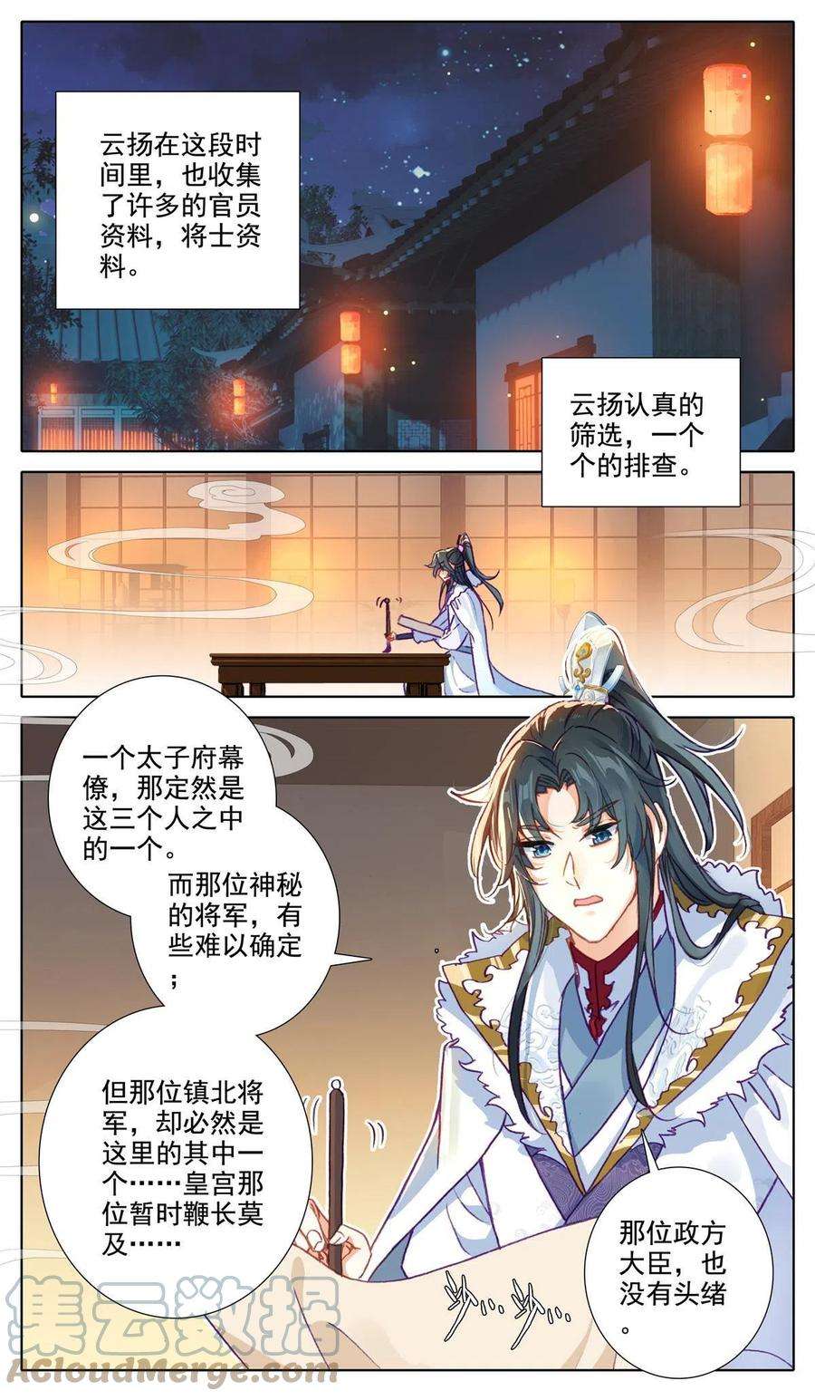 我是至尊51 父子谈话