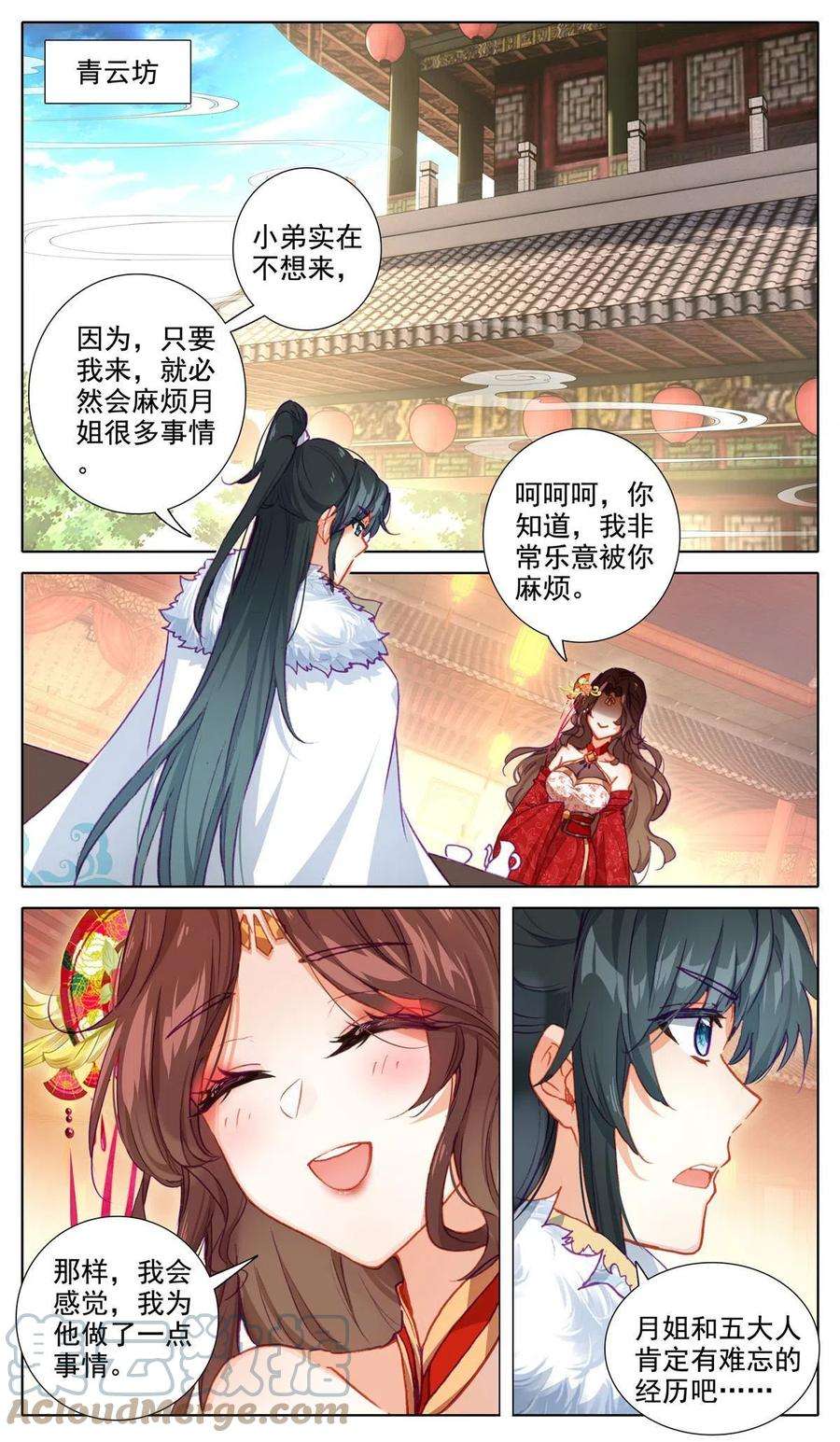 我是至尊51 父子谈话