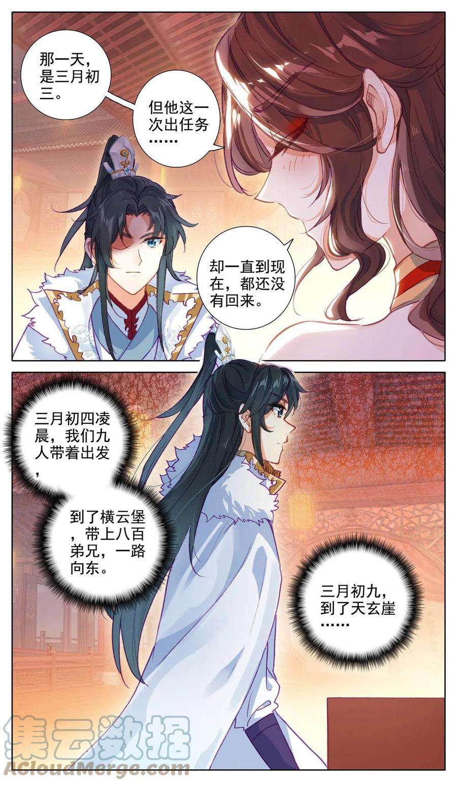 我是至尊51 父子谈话