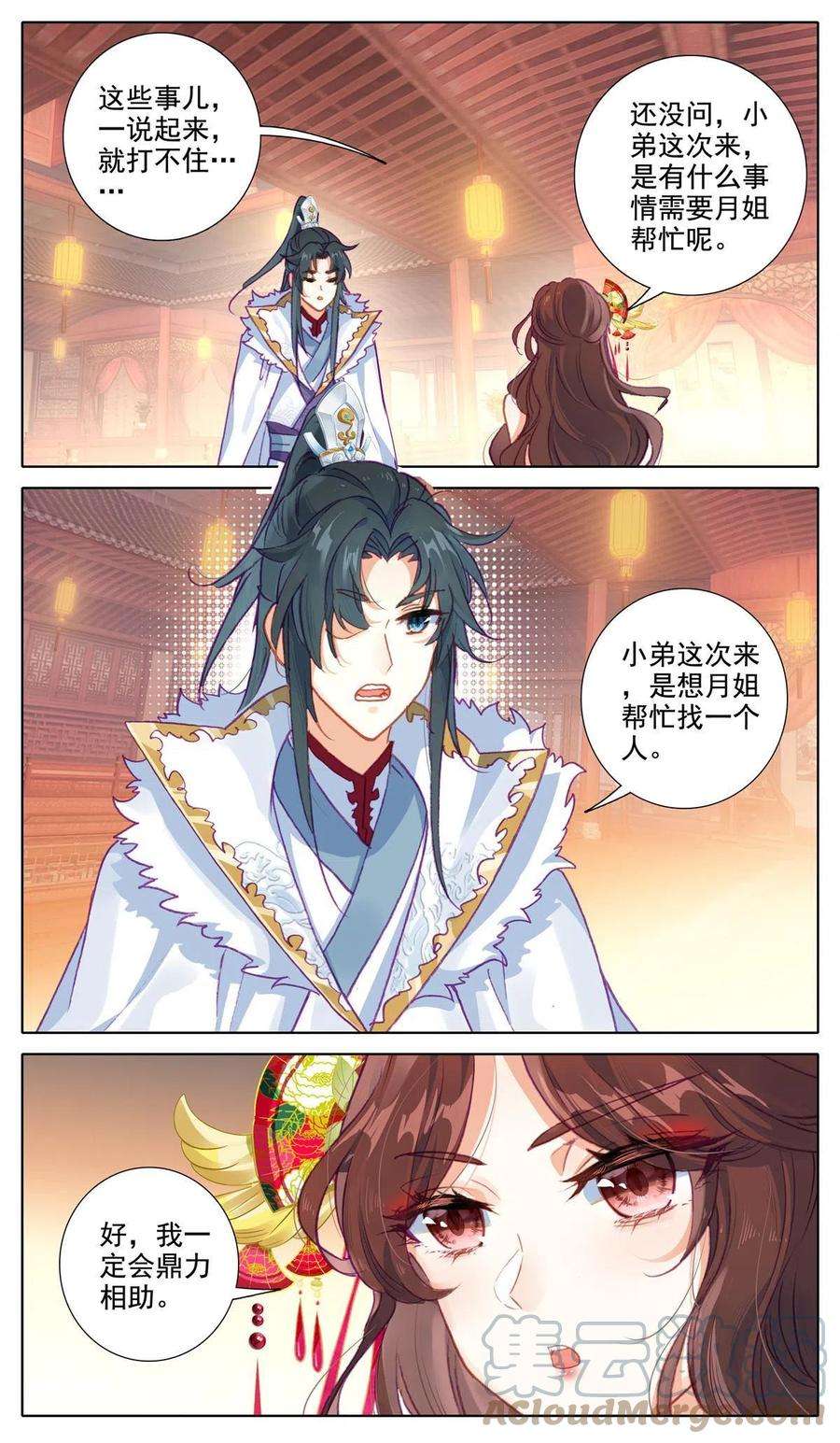 我是至尊51 父子谈话