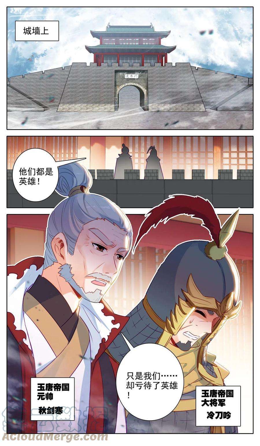 我是至尊62 残躯也能报国恩