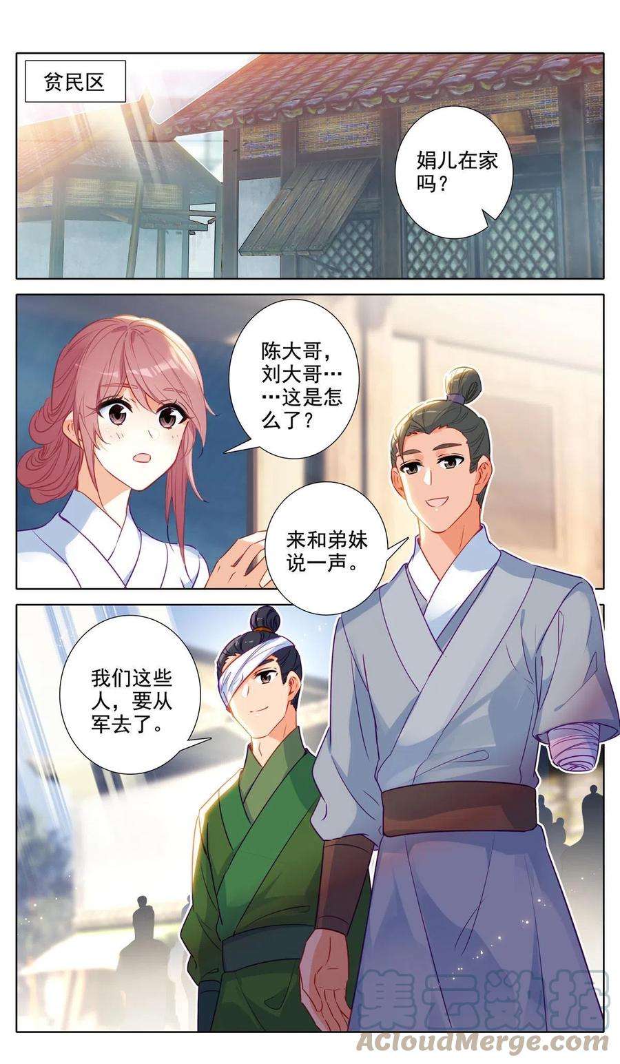 我是至尊62 残躯也能报国恩