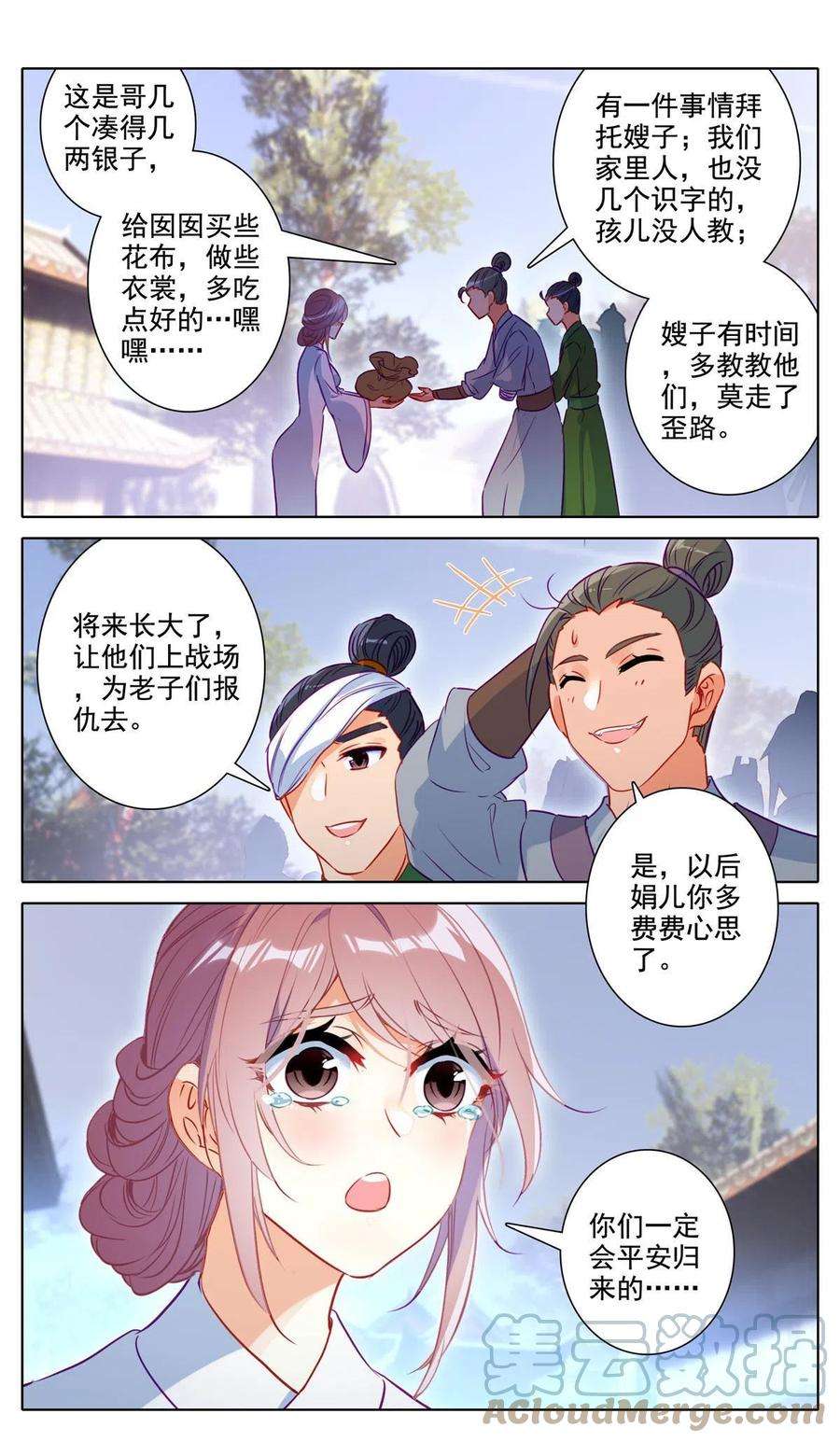 我是至尊62 残躯也能报国恩