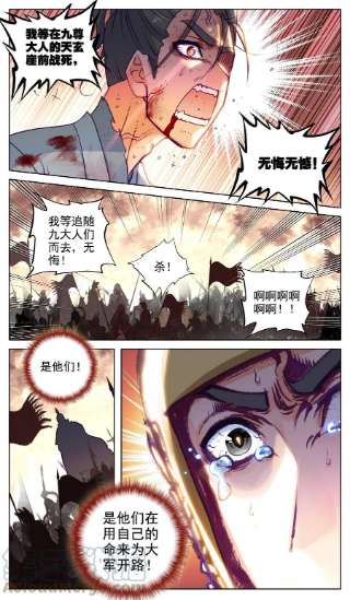 我是至尊63 败局已定