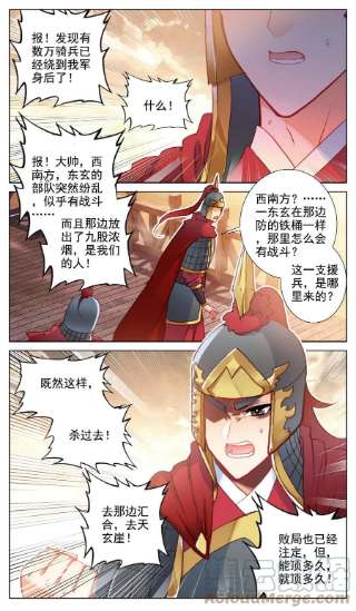 我是至尊63 败局已定