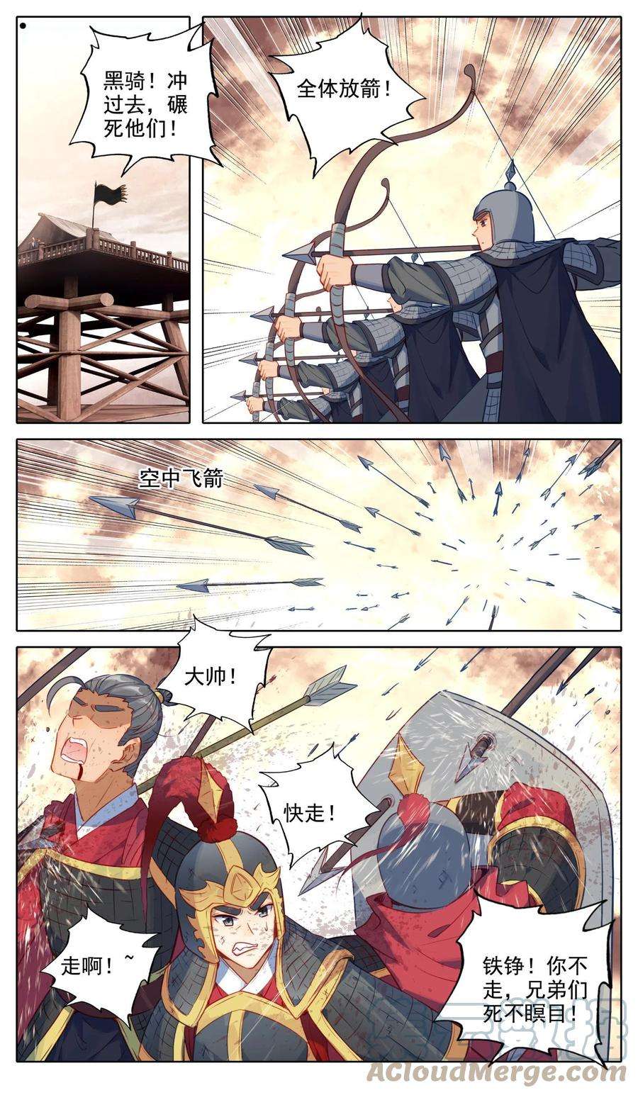 我是至尊64 风起火扬