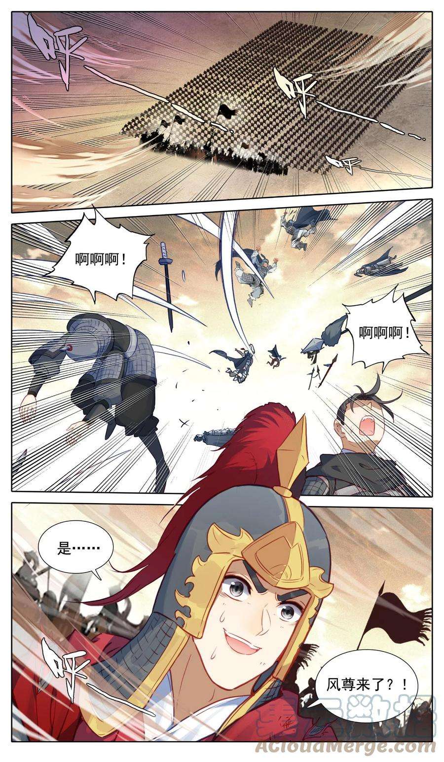 我是至尊64 风起火扬