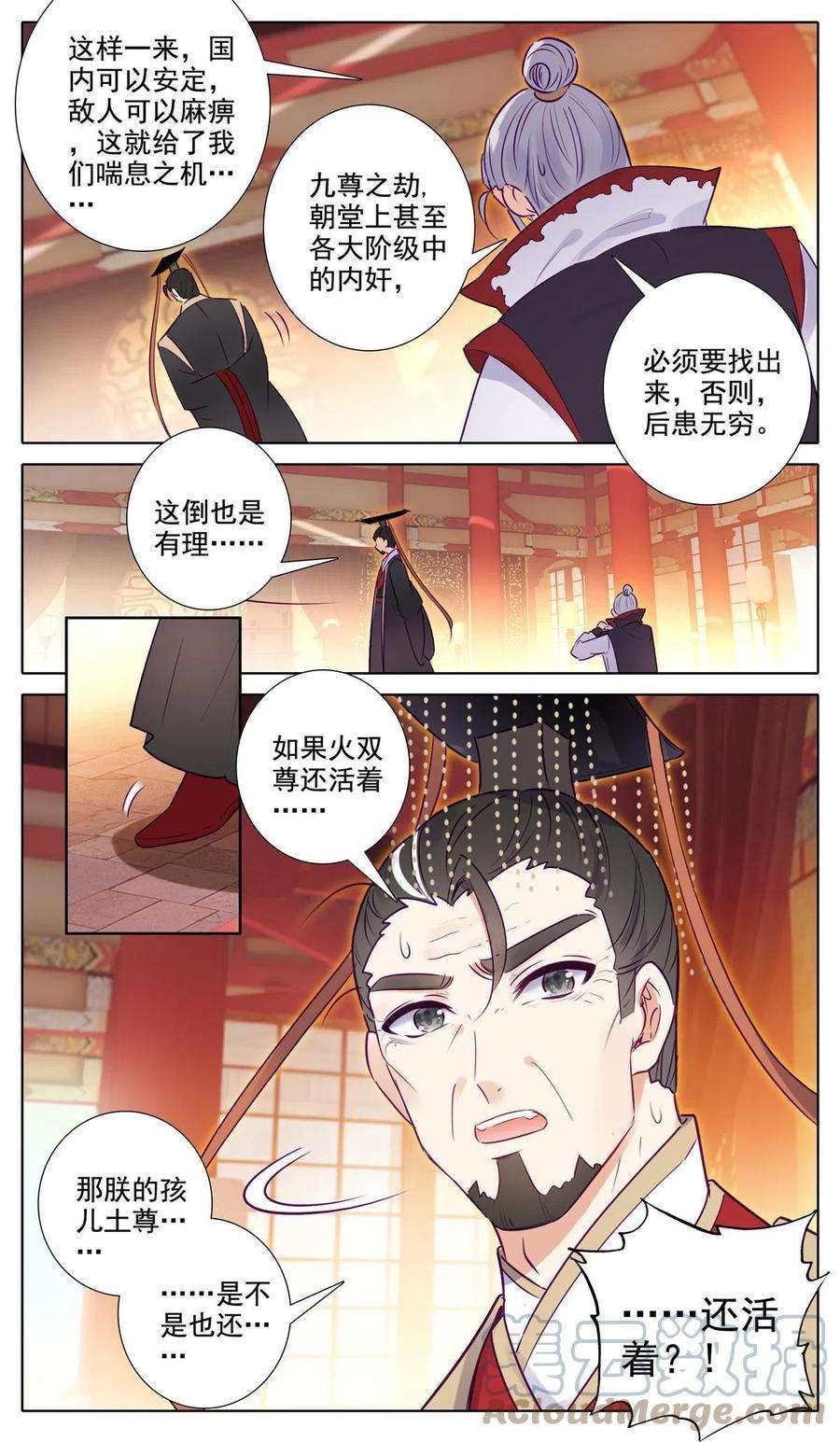 我是至尊65 战后，余波