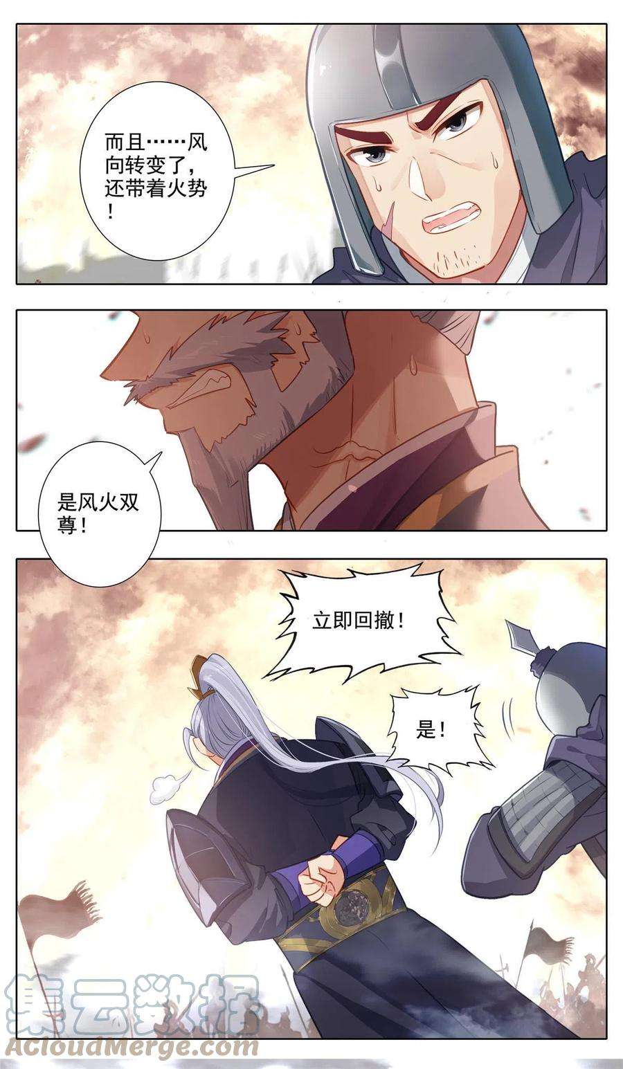 我是至尊65 战后，余波