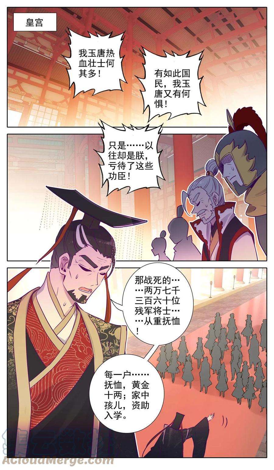 我是至尊65 战后，余波