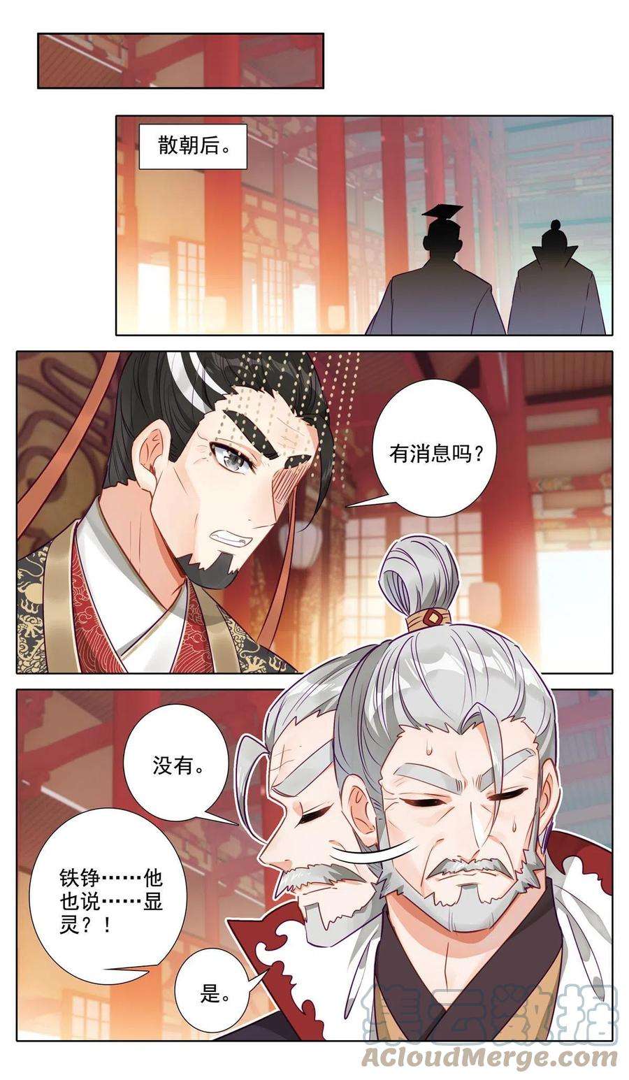 我是至尊65 战后，余波